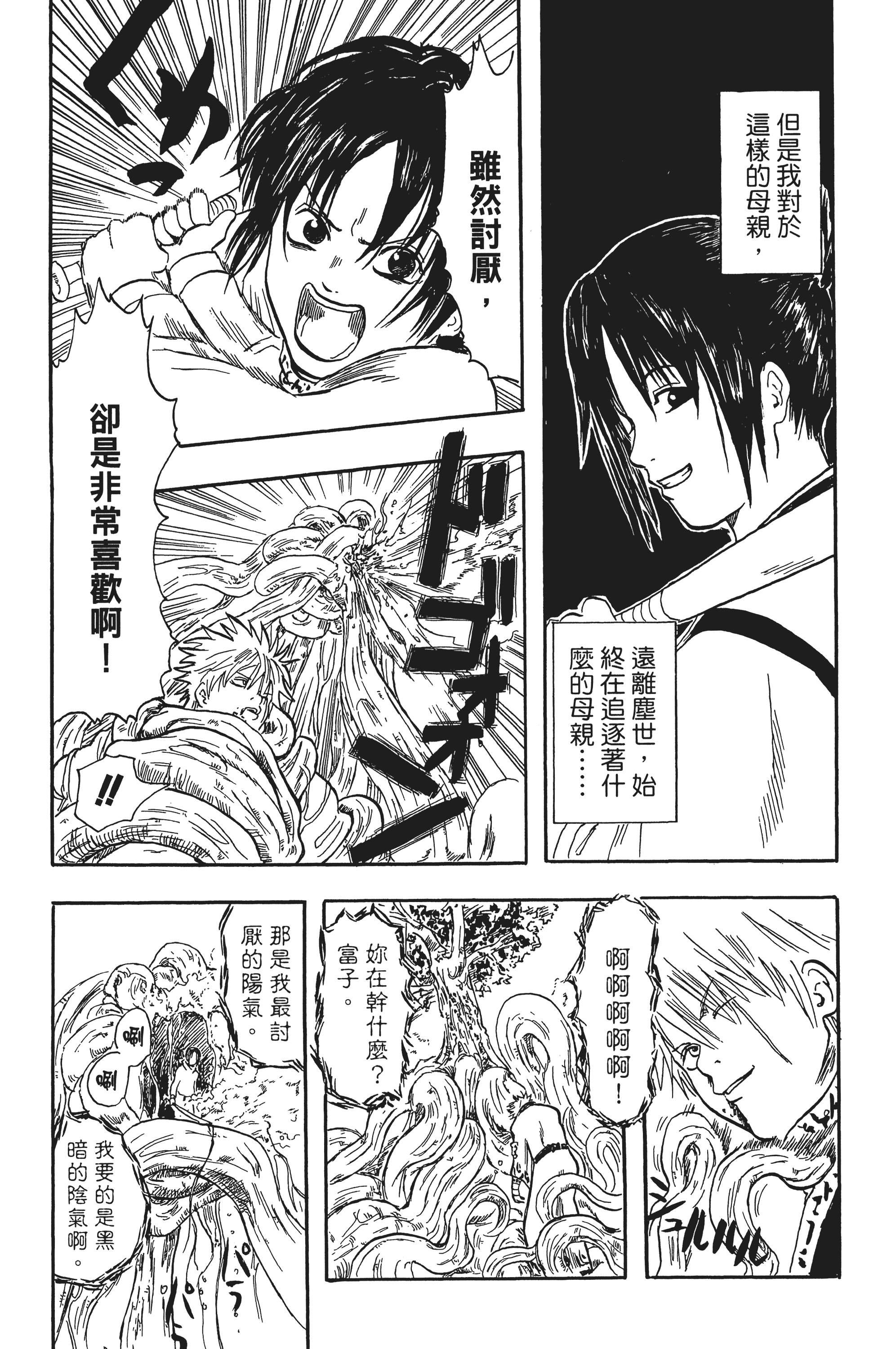 Page 195
