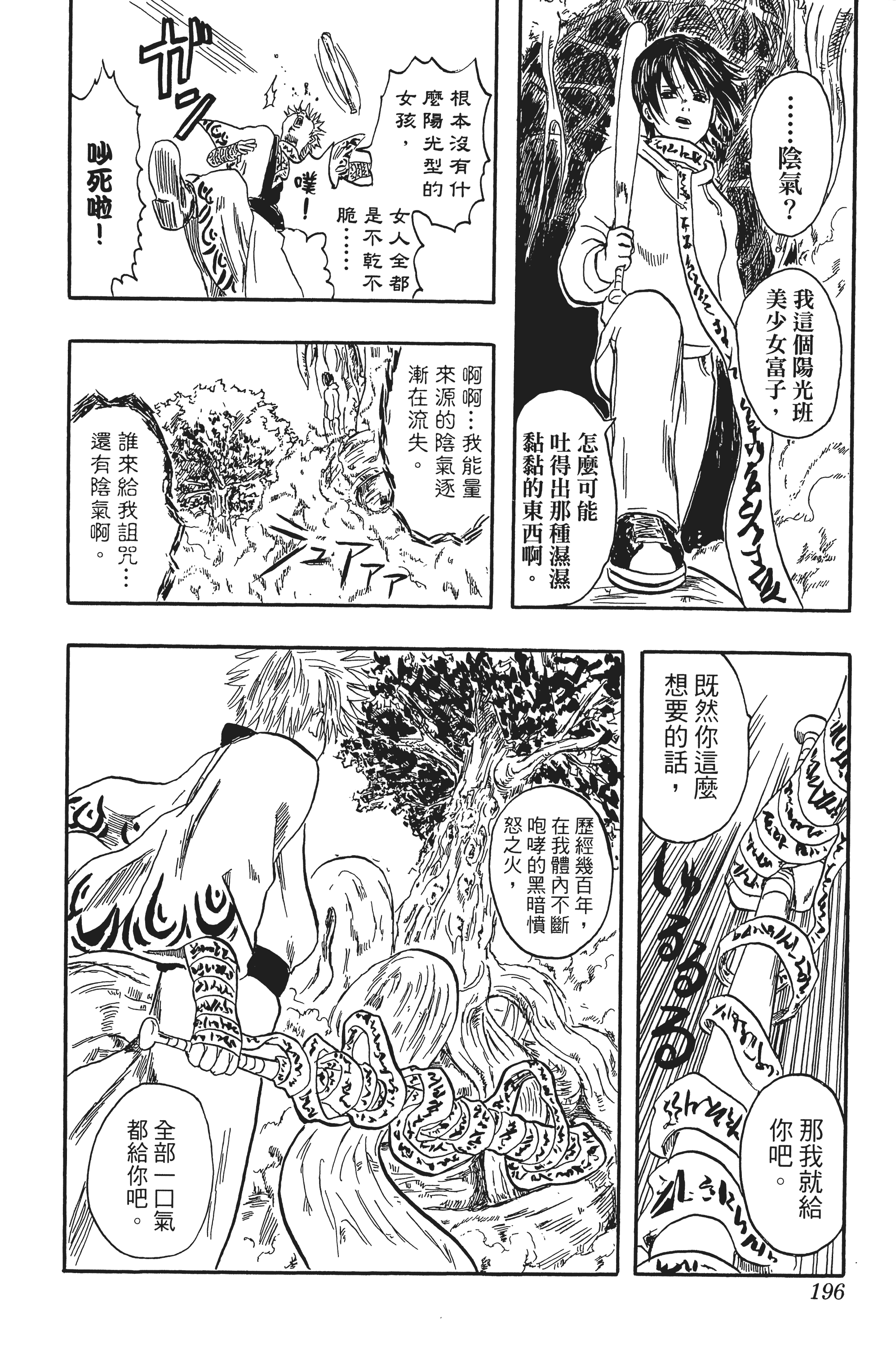 Page 196