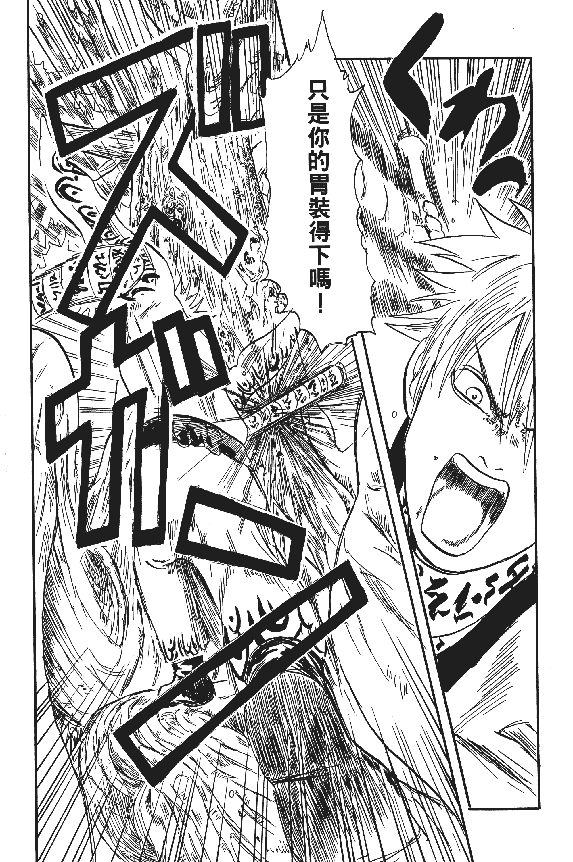 Page 197