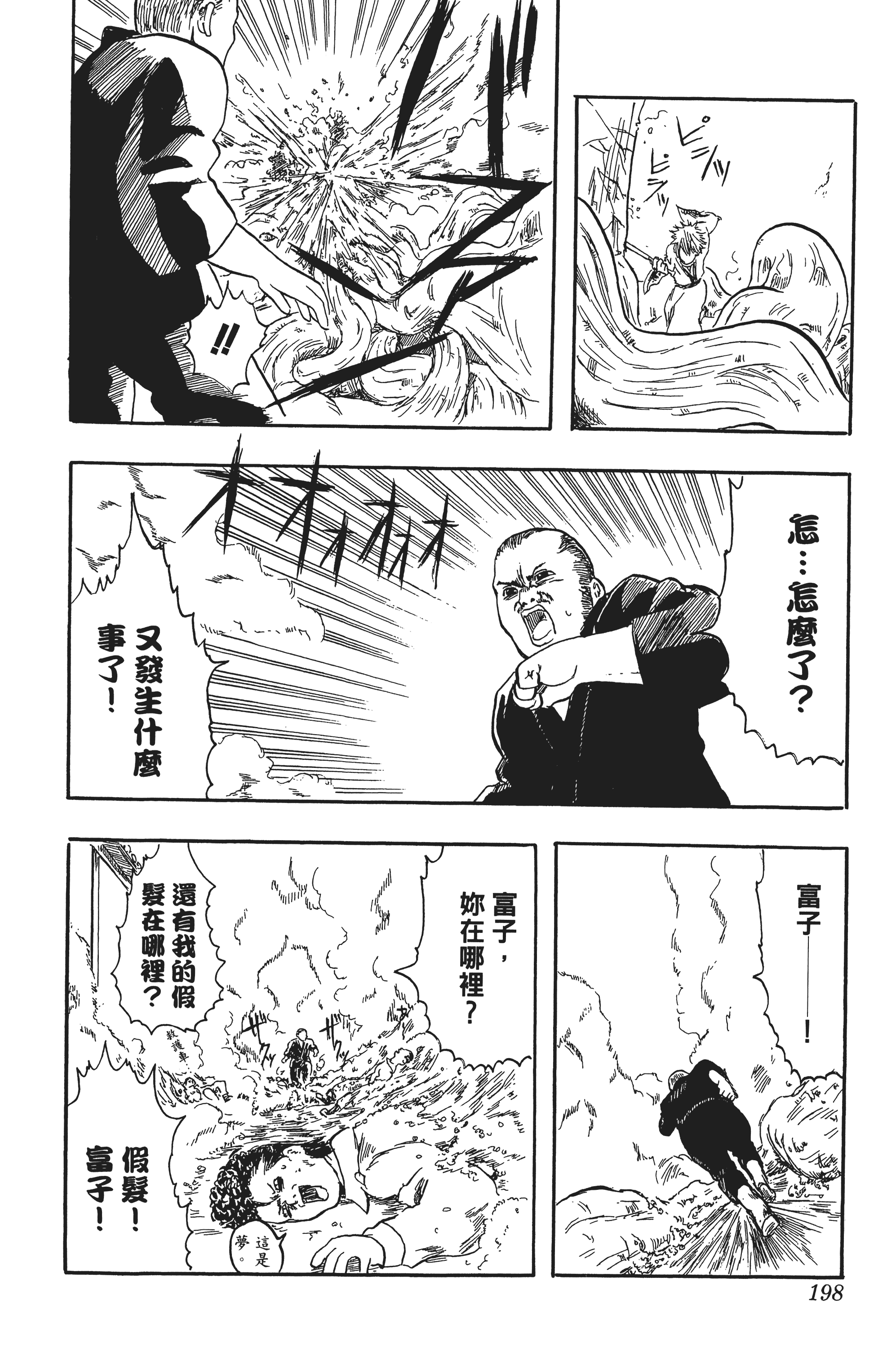 Page 198
