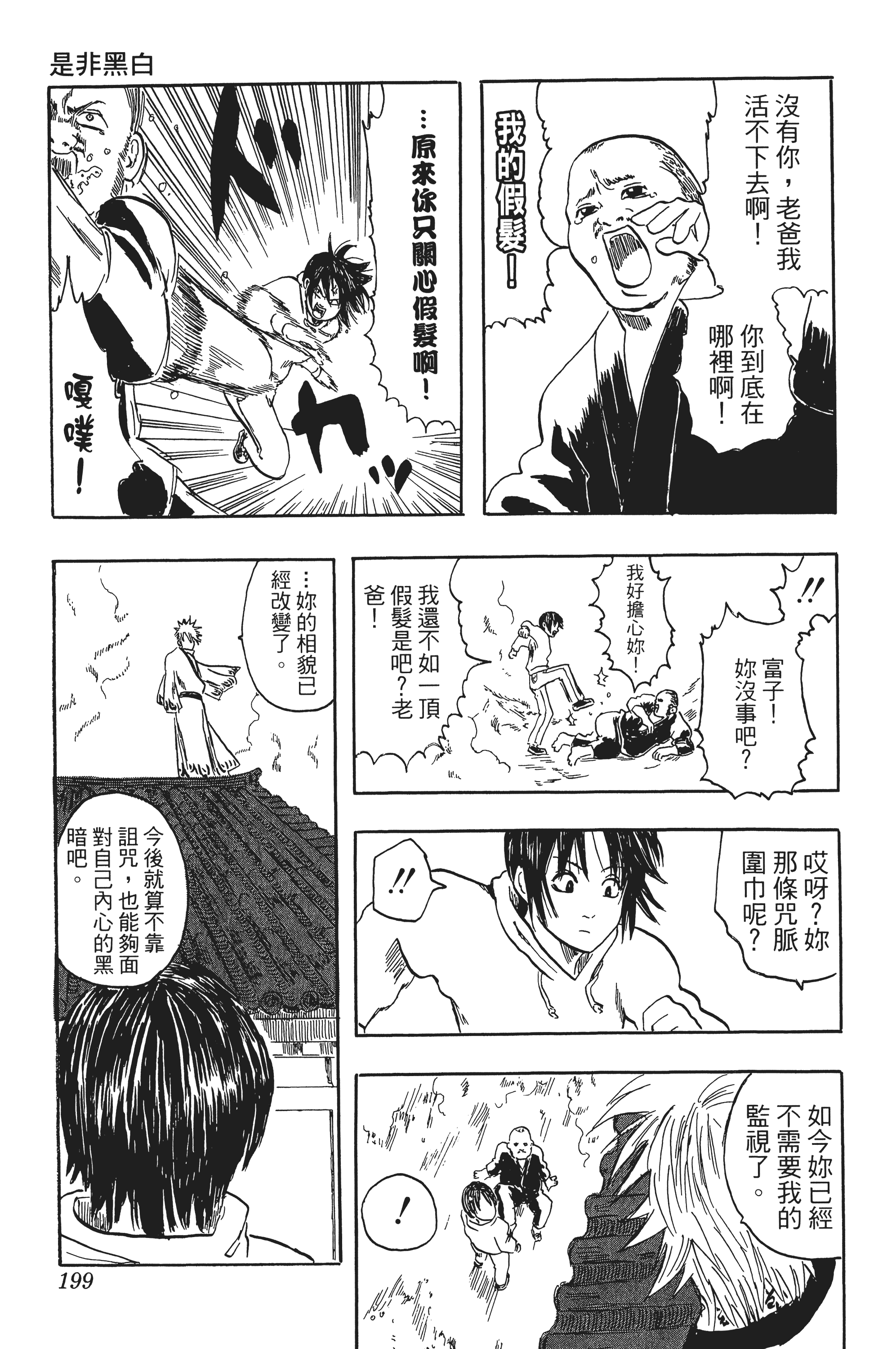 Page 199