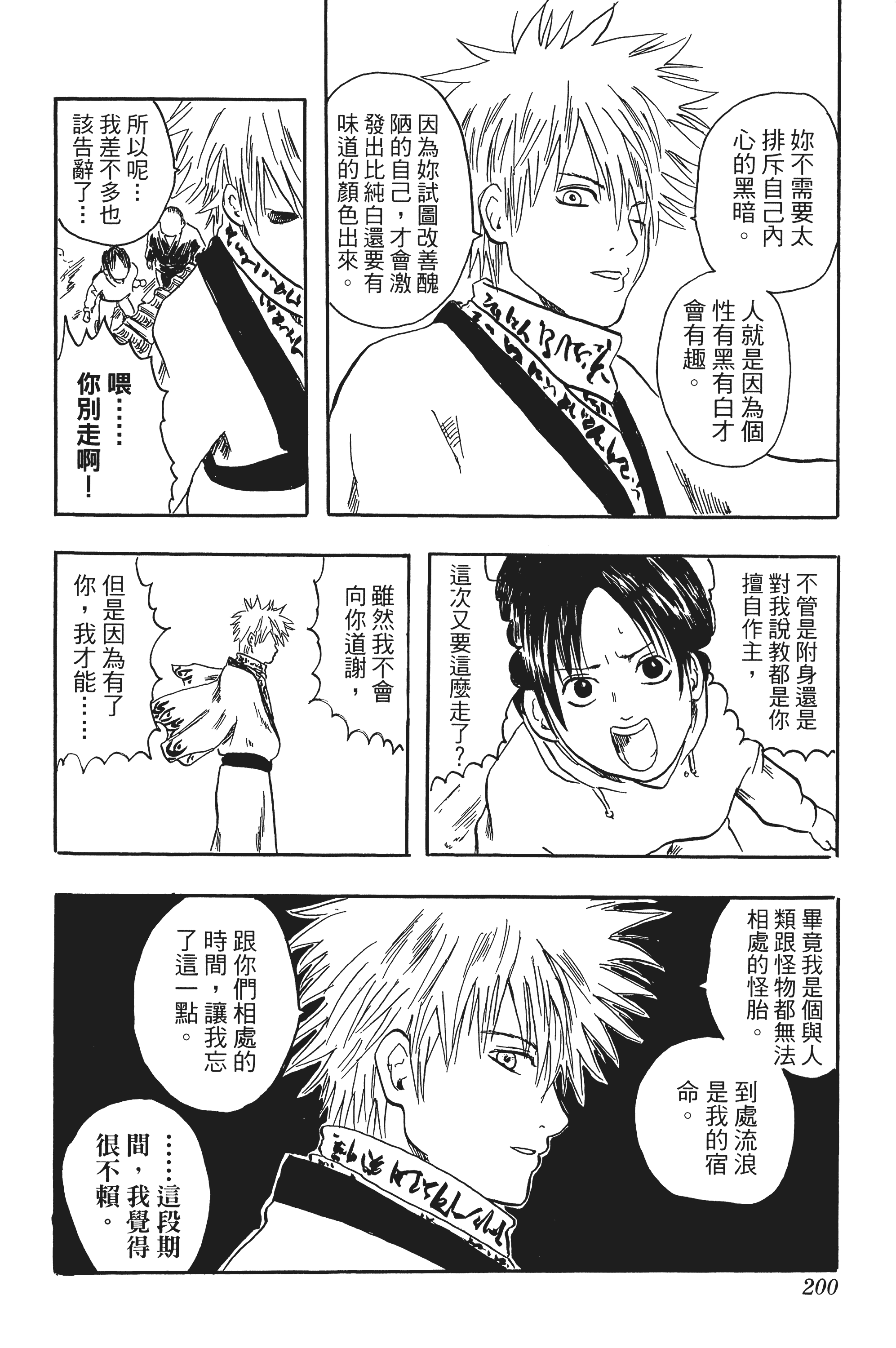 Page 200