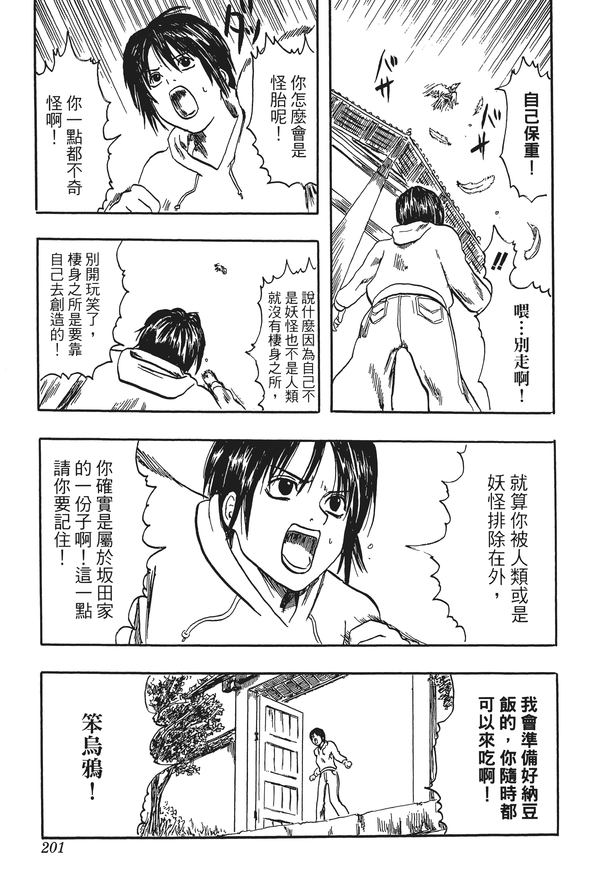 Page 201