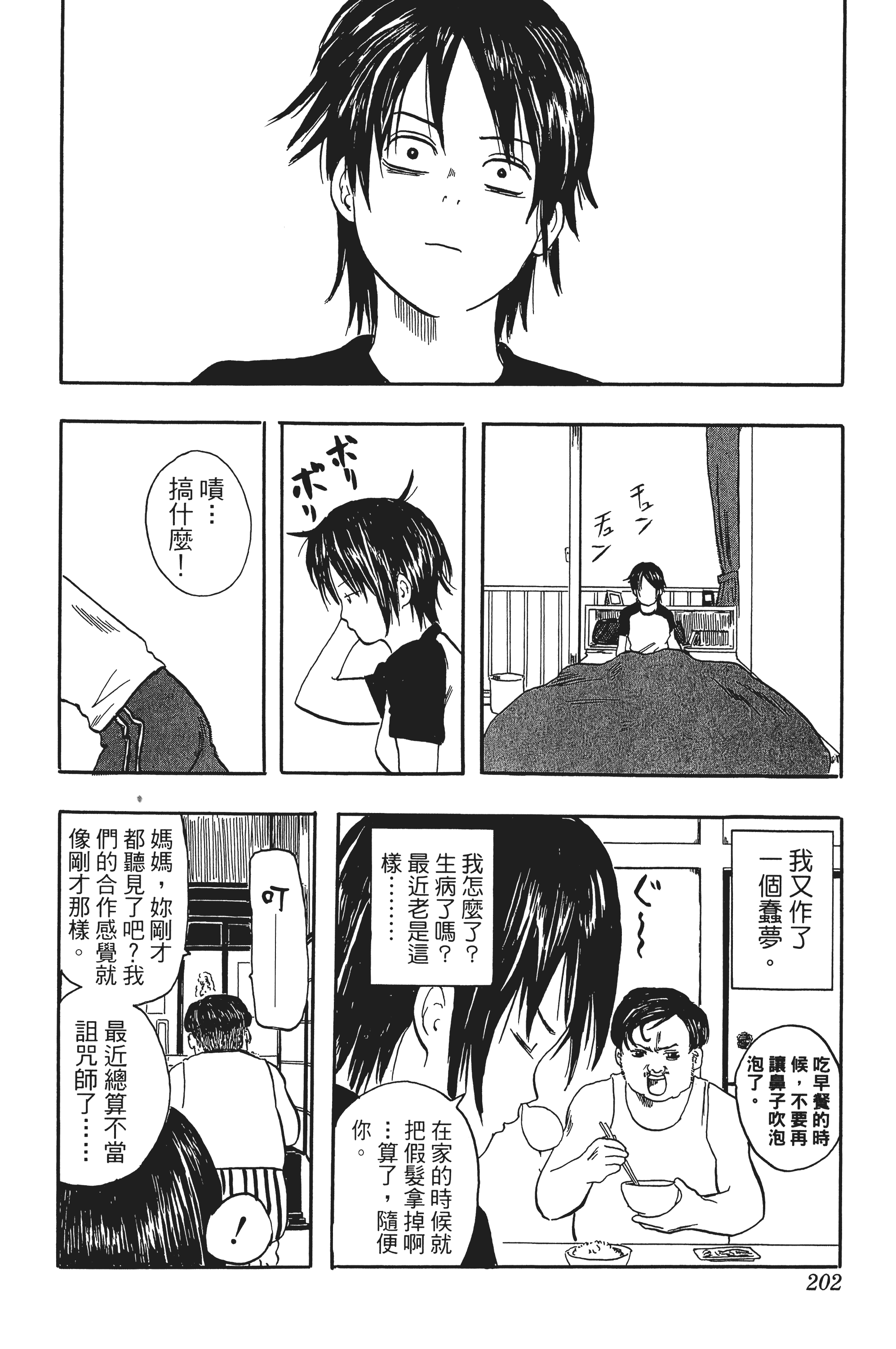 Page 202