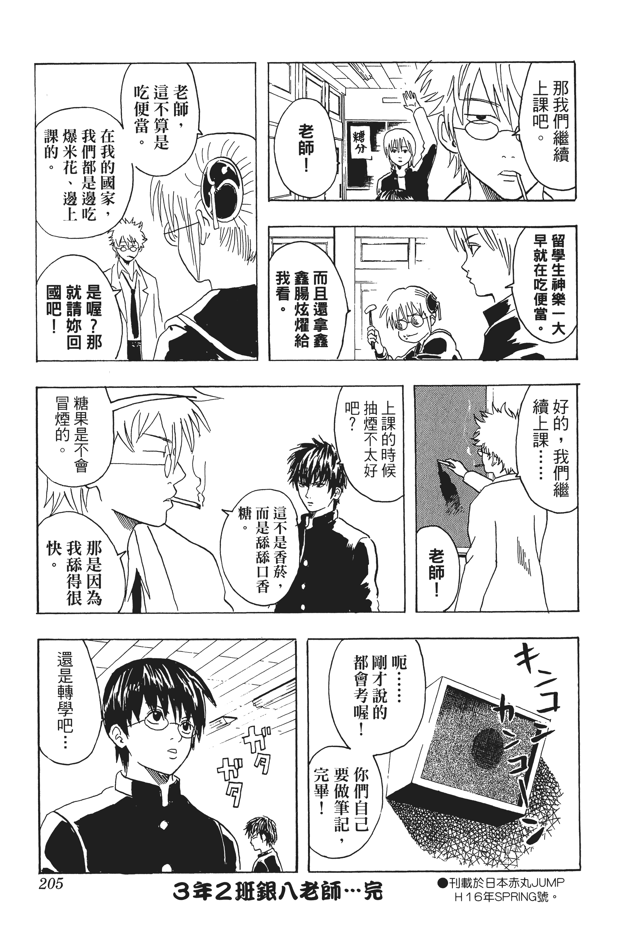 Page 205