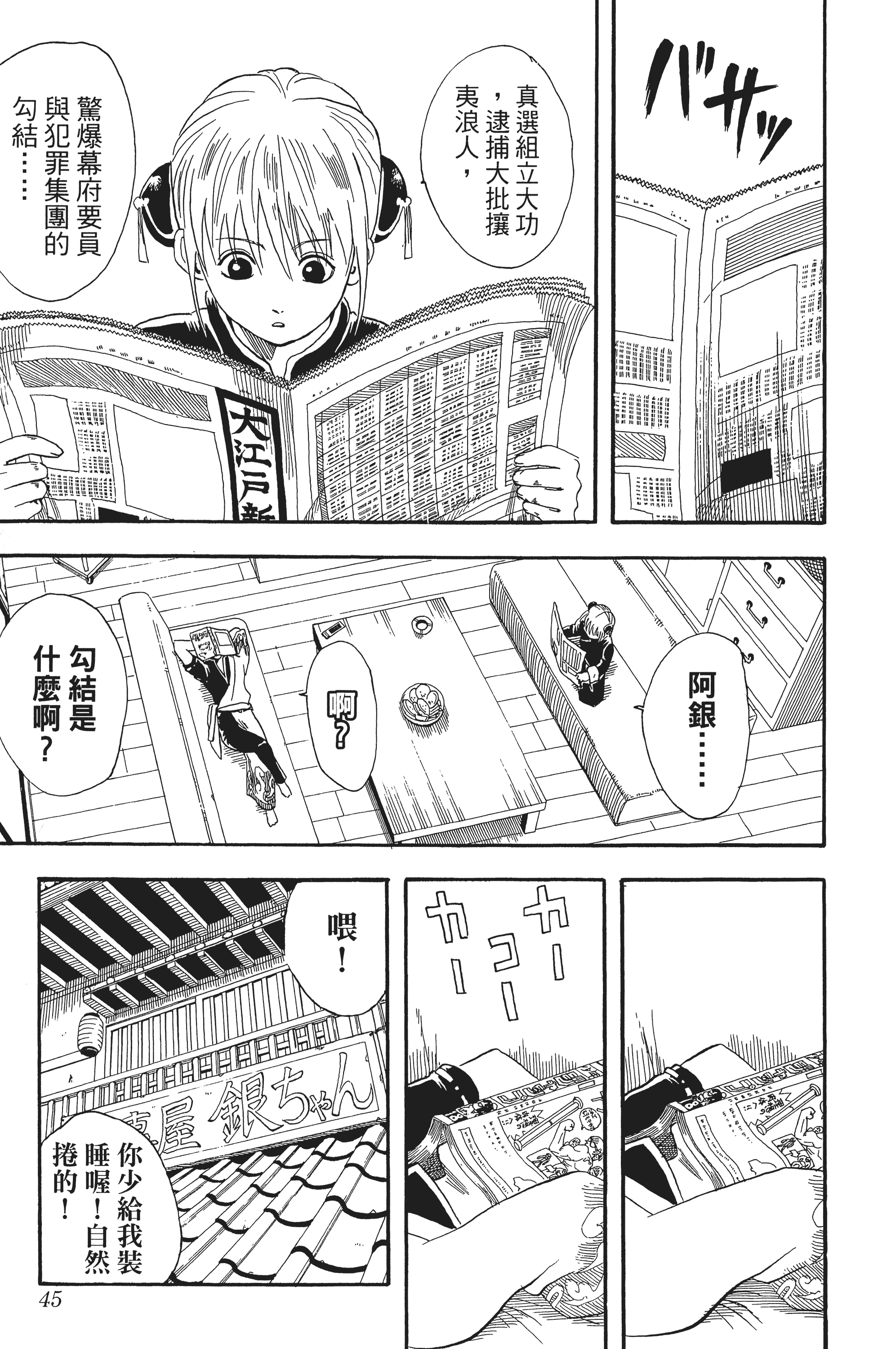Page 45