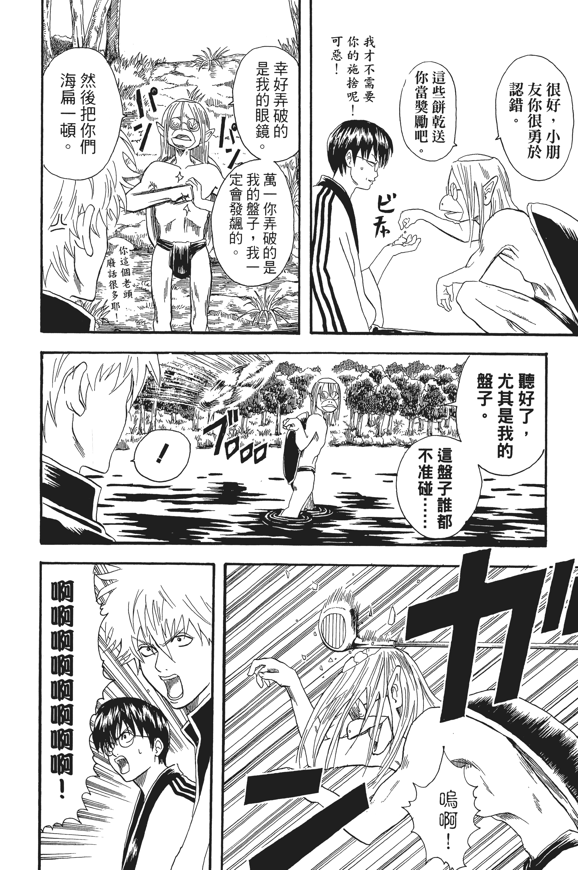 Page 98