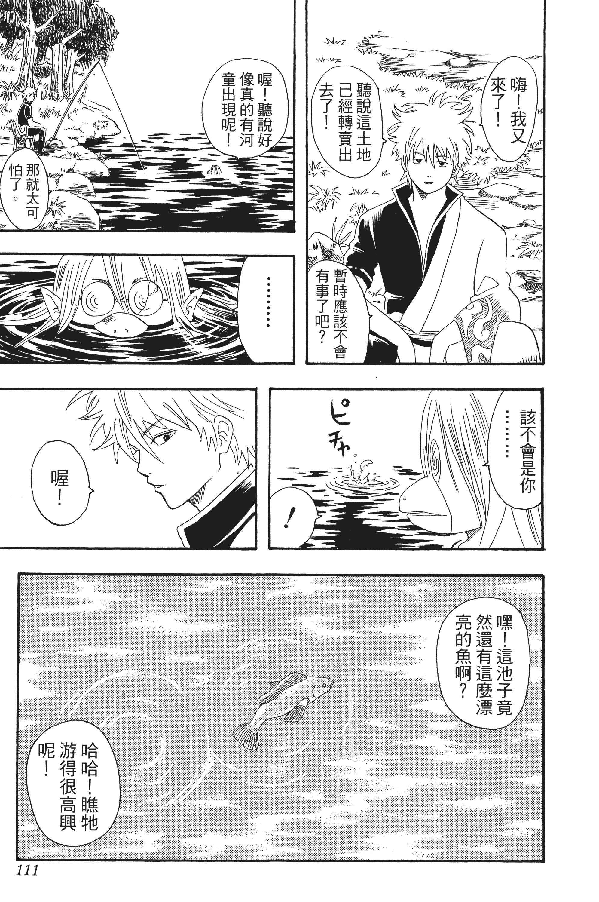 Page 111