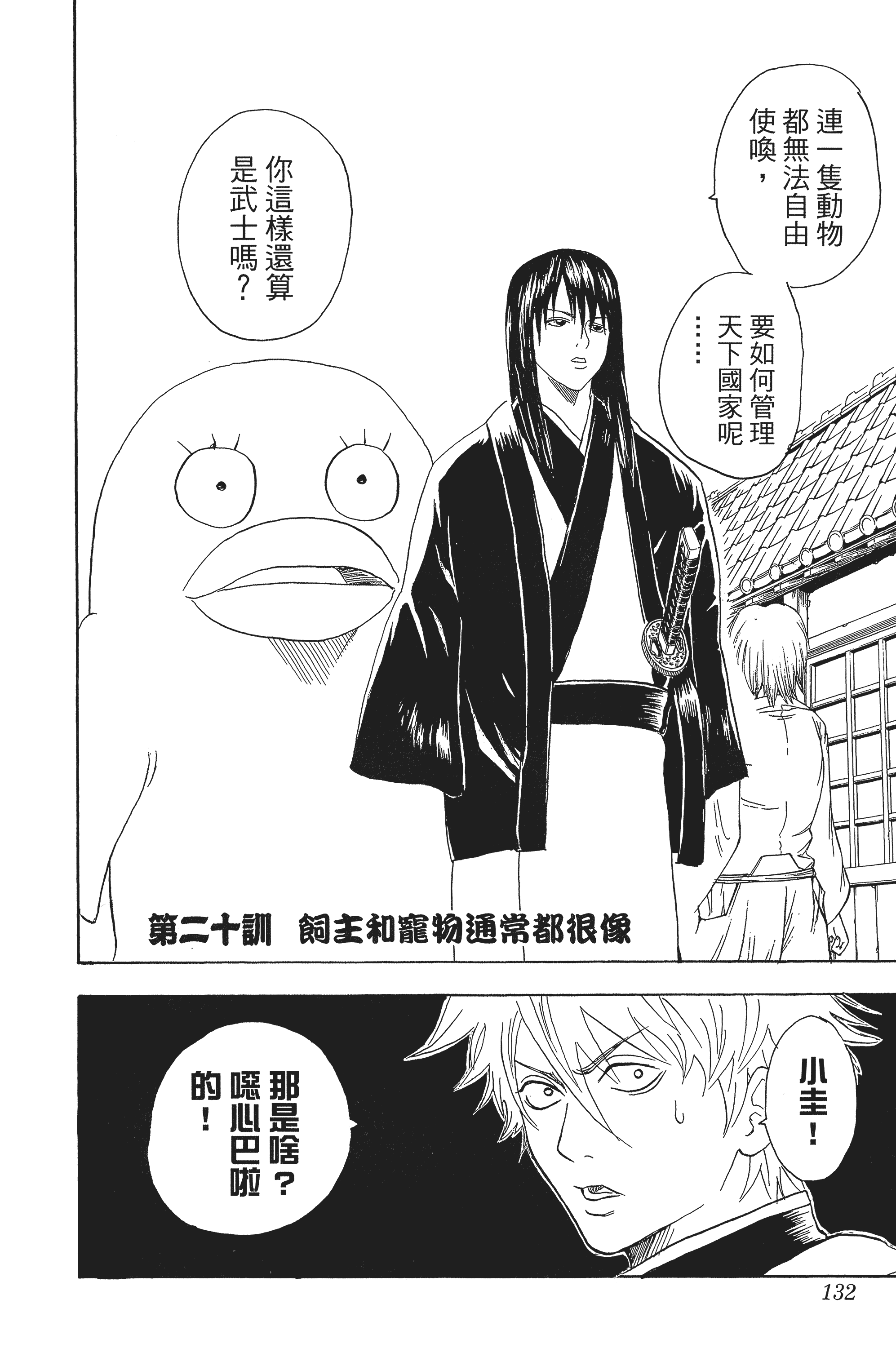 Page 132