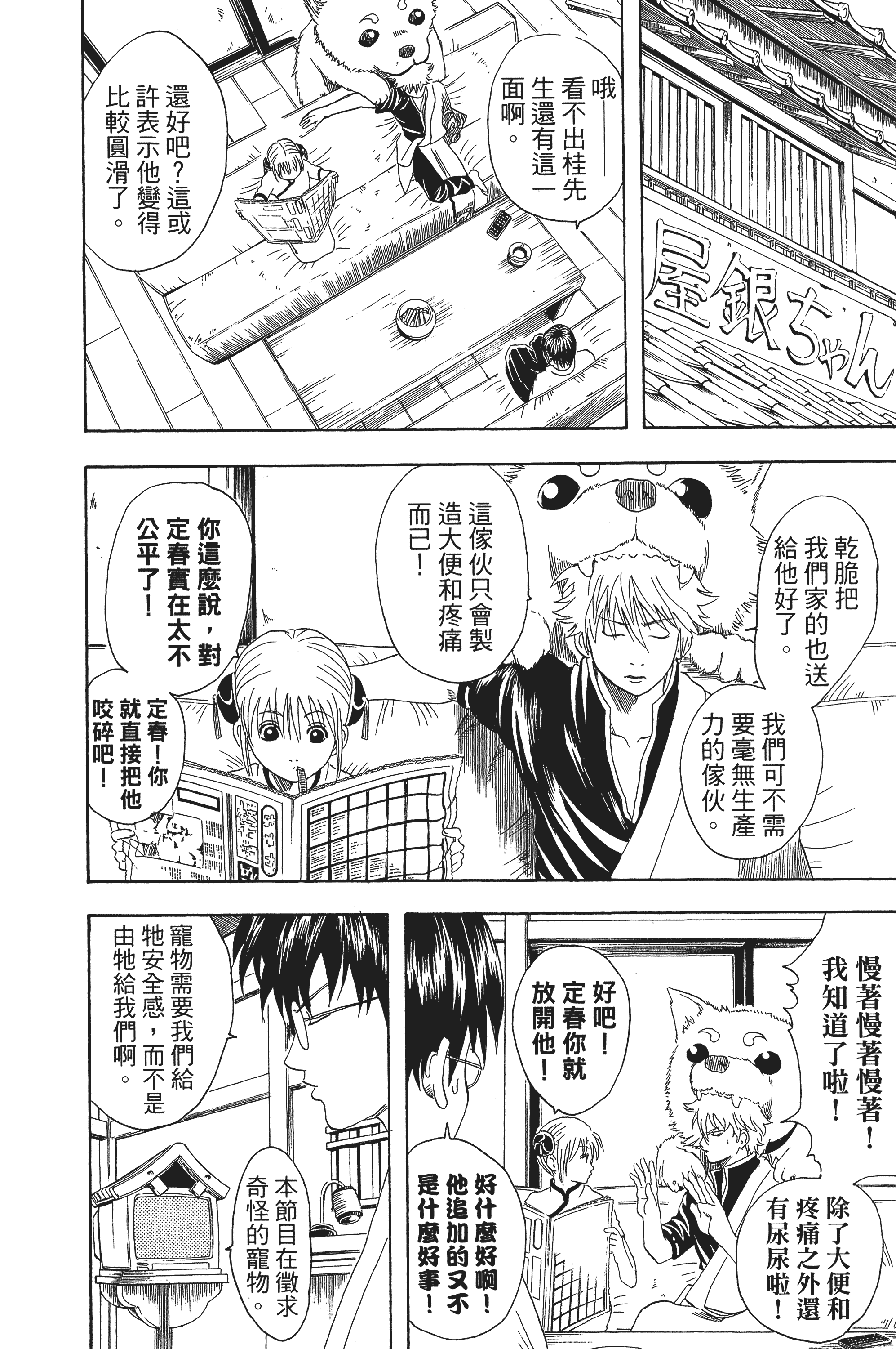 Page 134