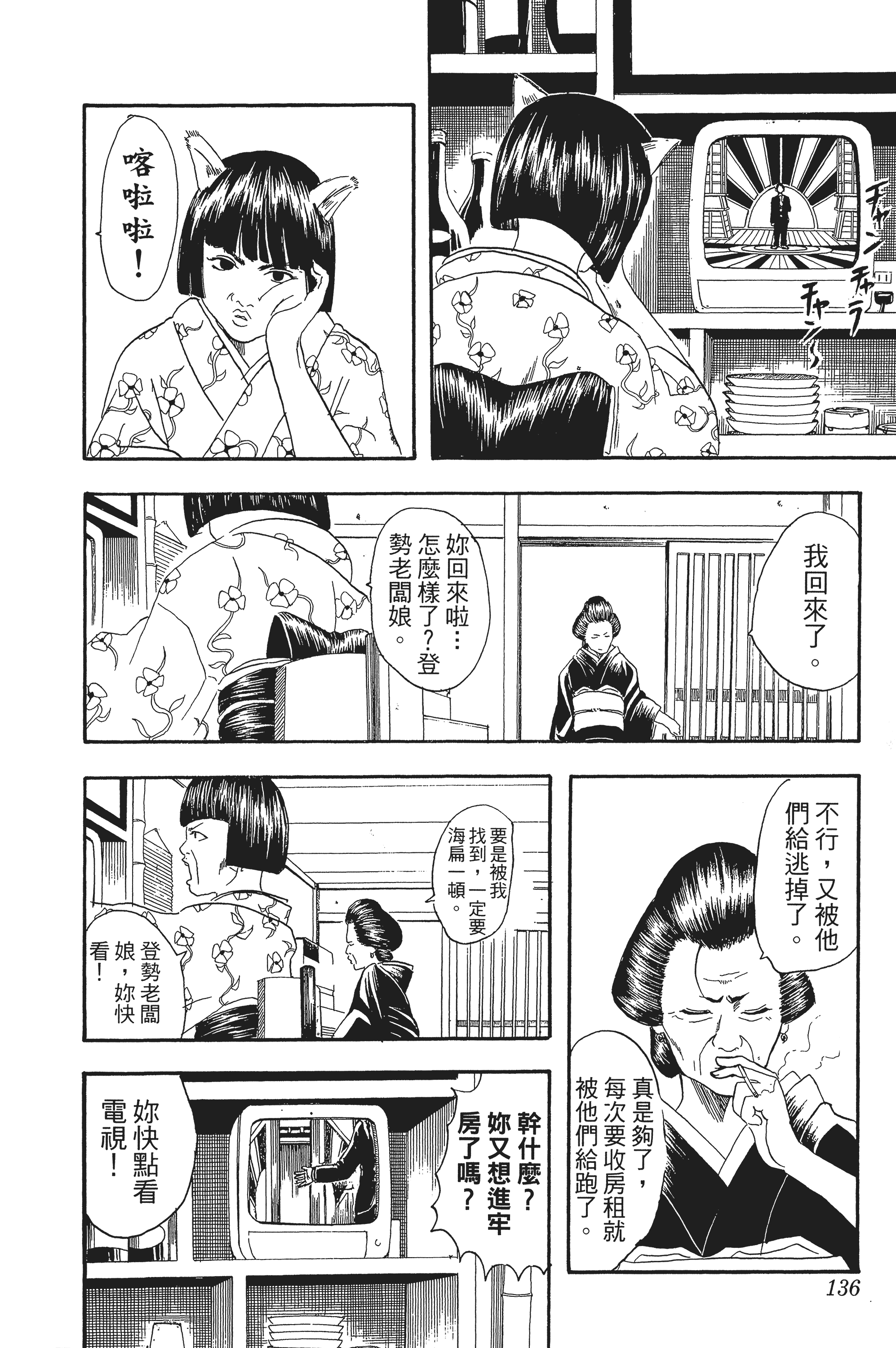 Page 136