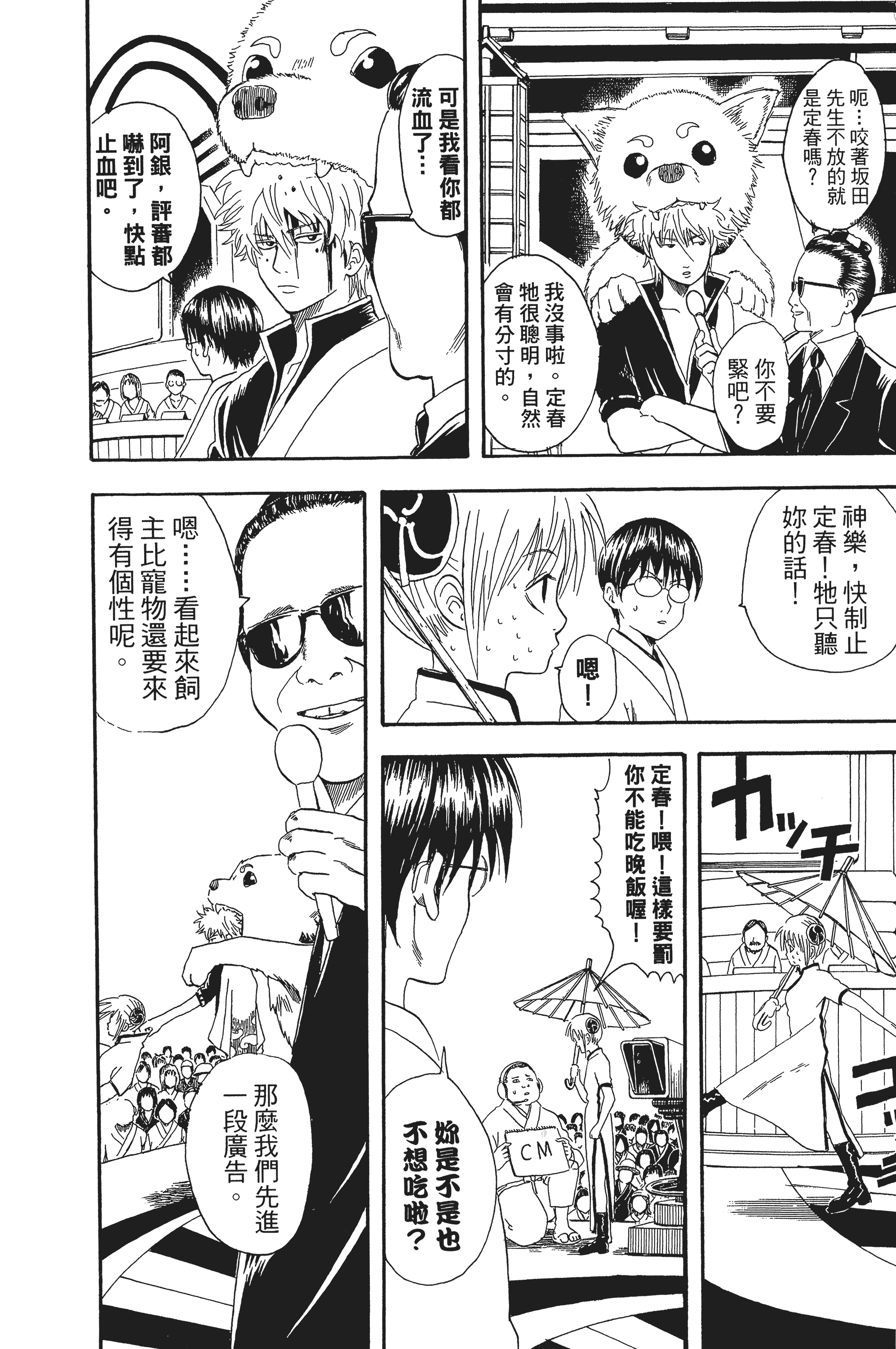 Page 138