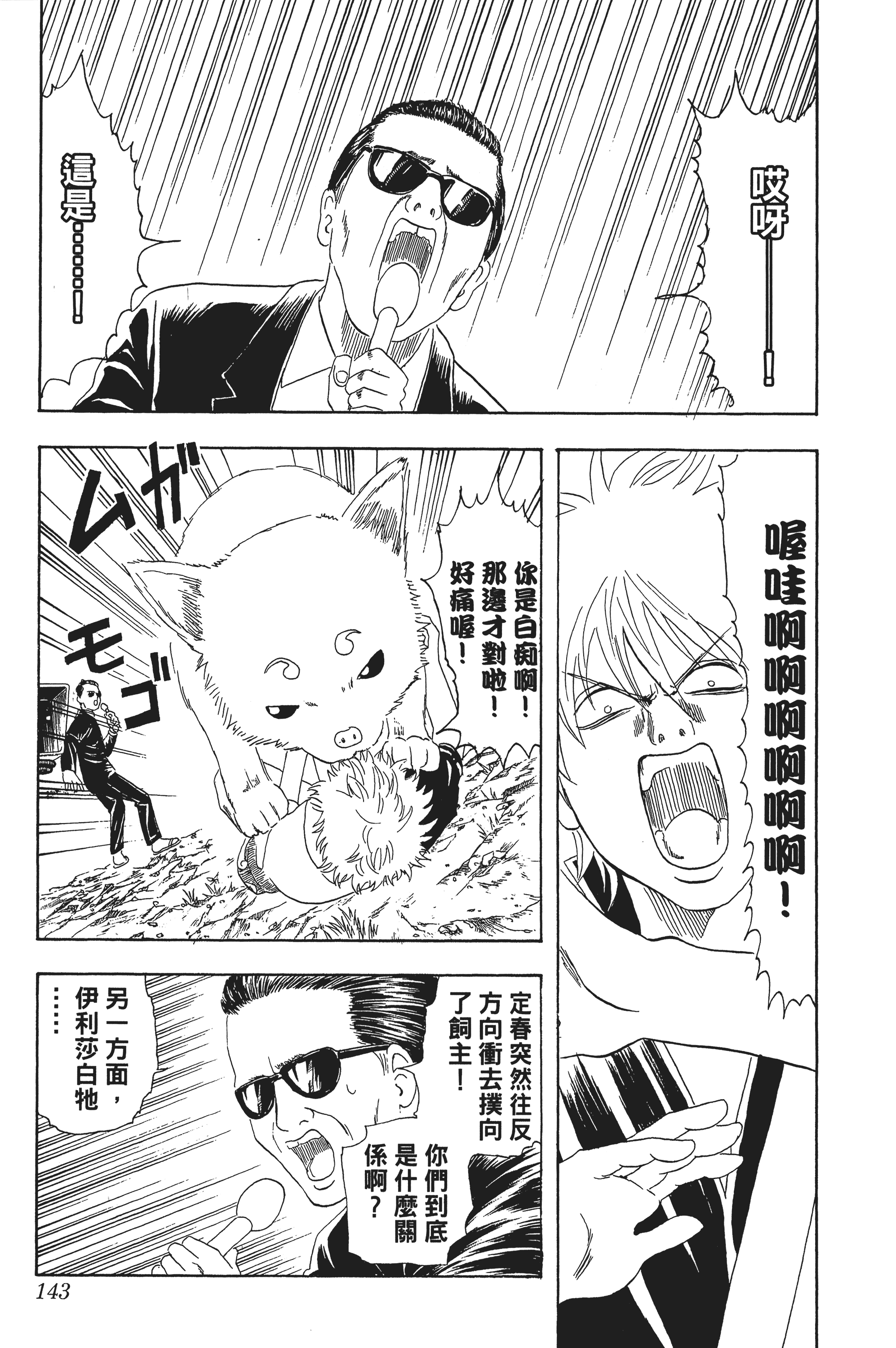 Page 143