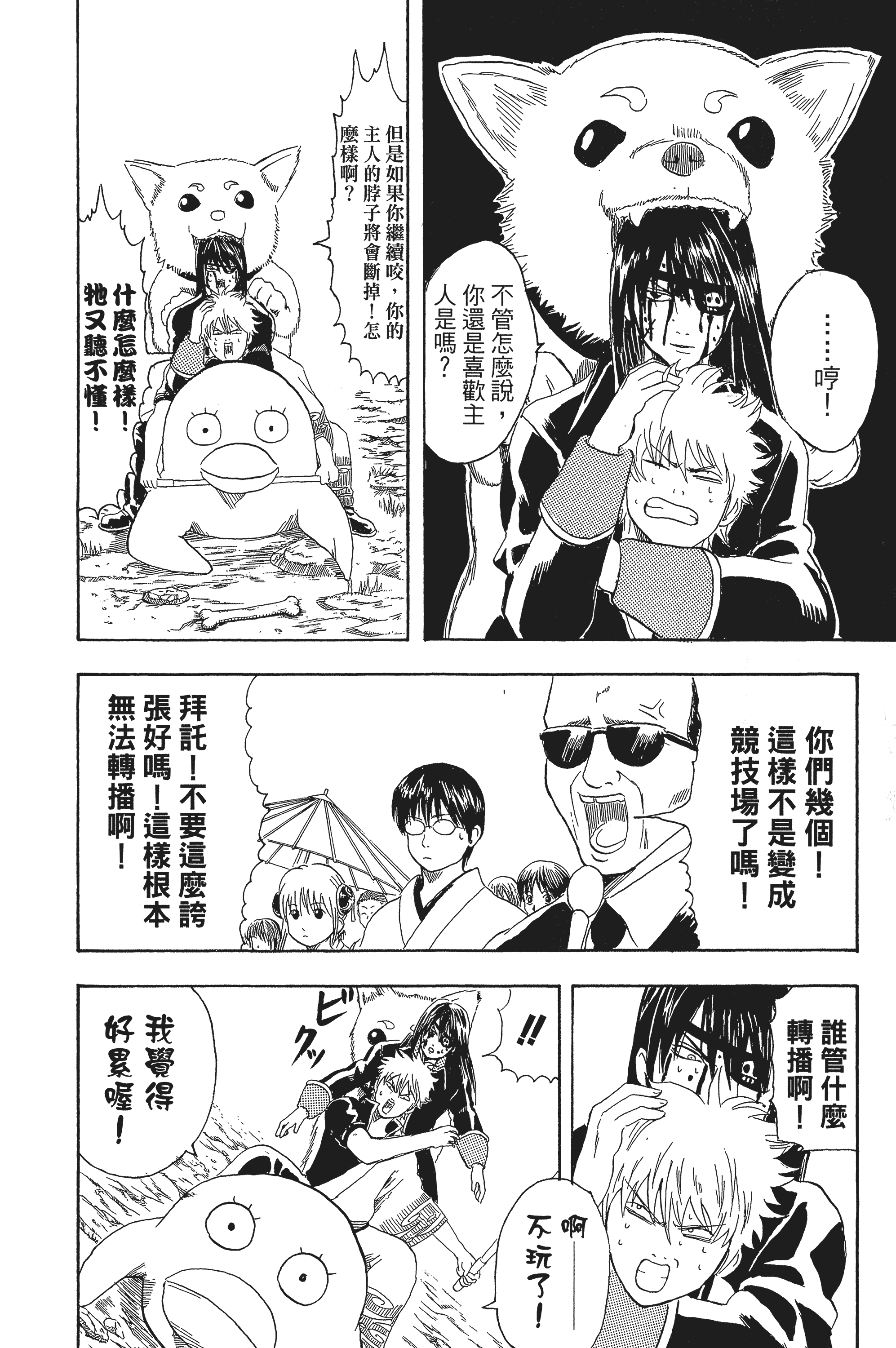 Page 148