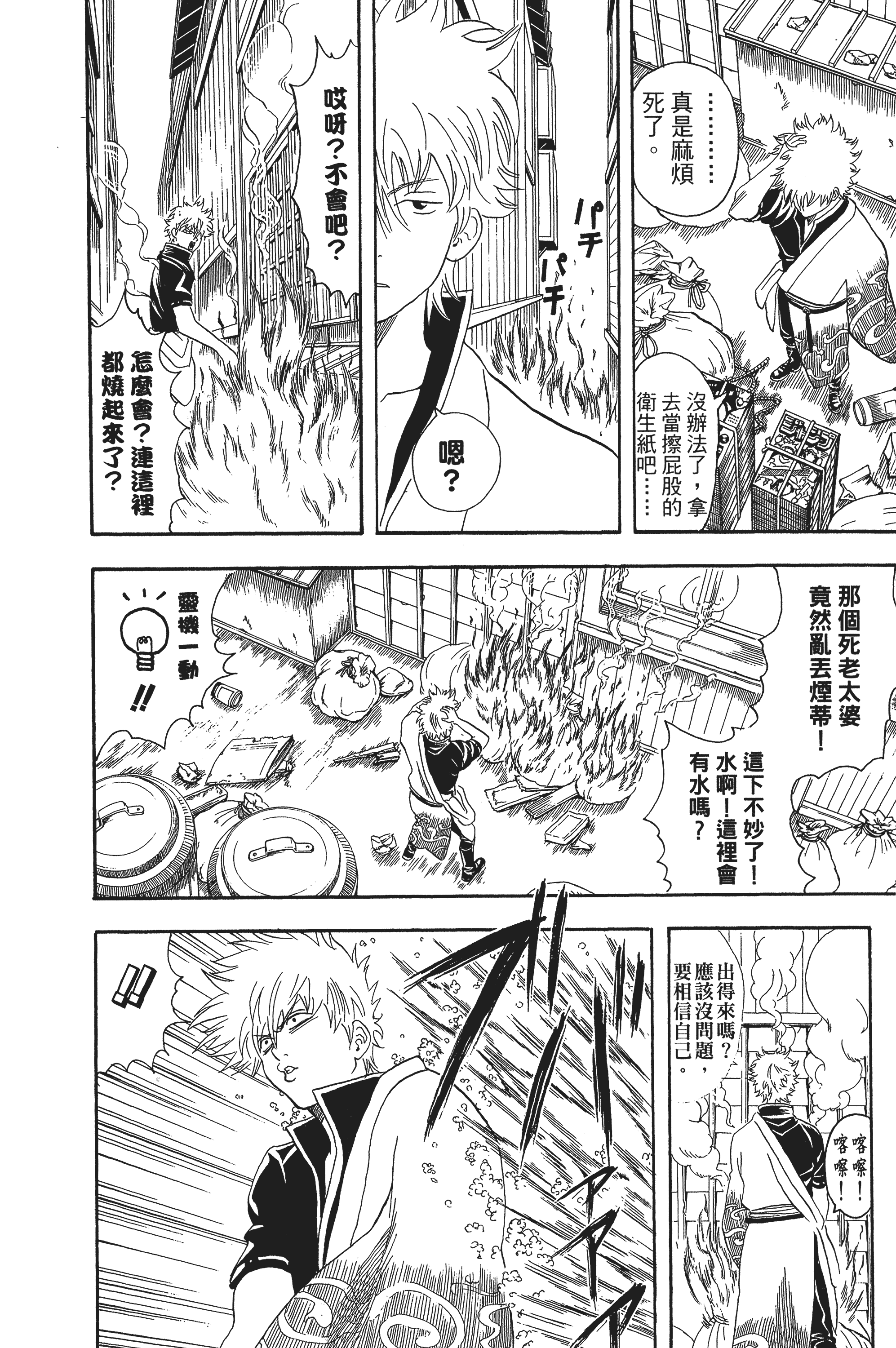 Page 154
