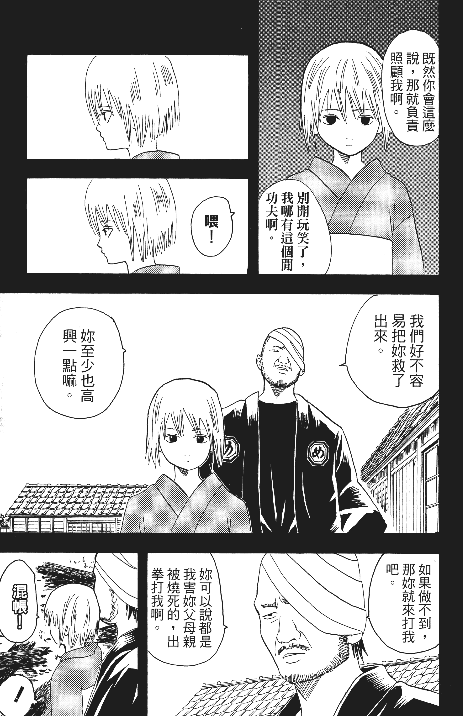 Page 165