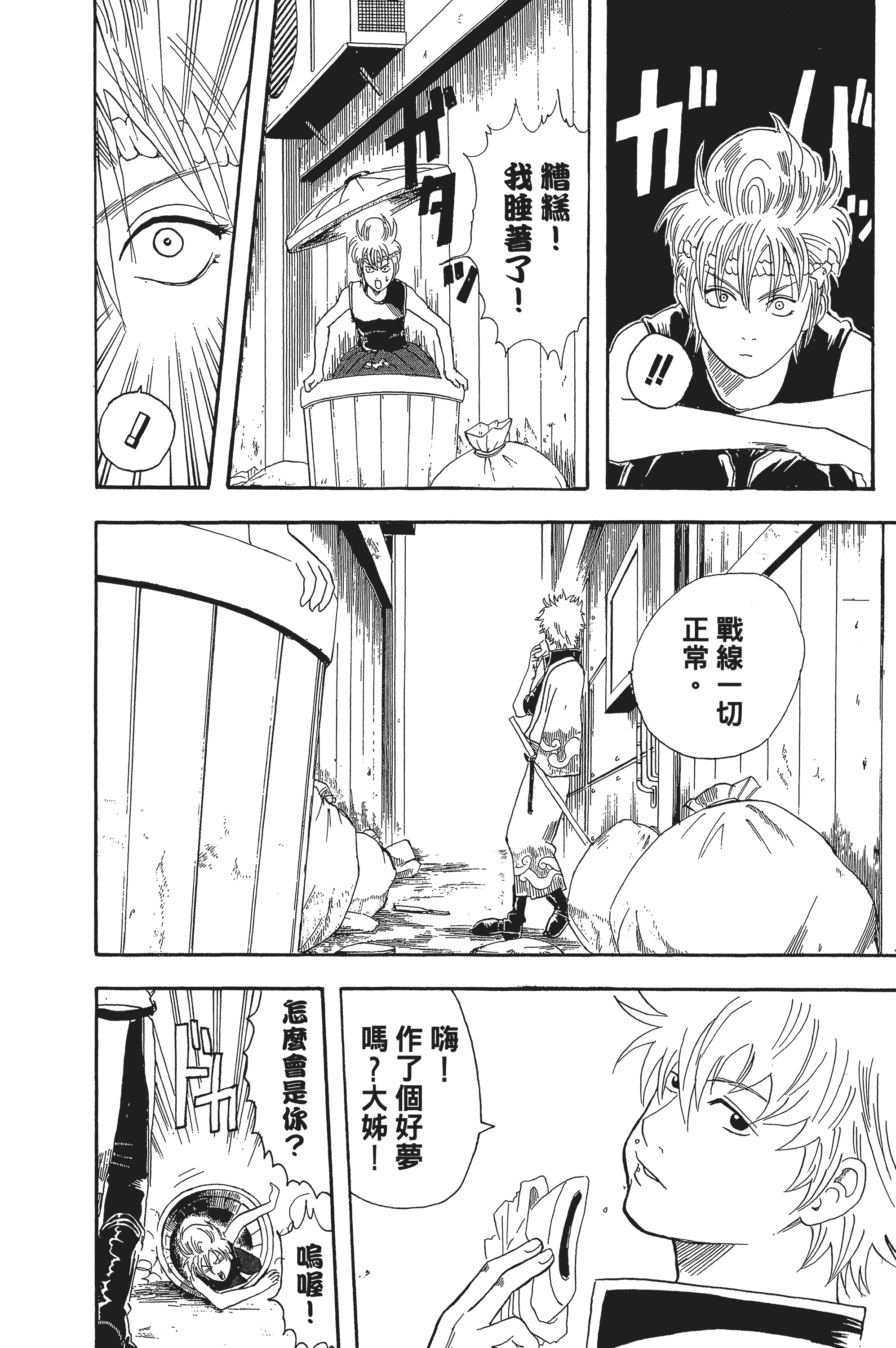 Page 168