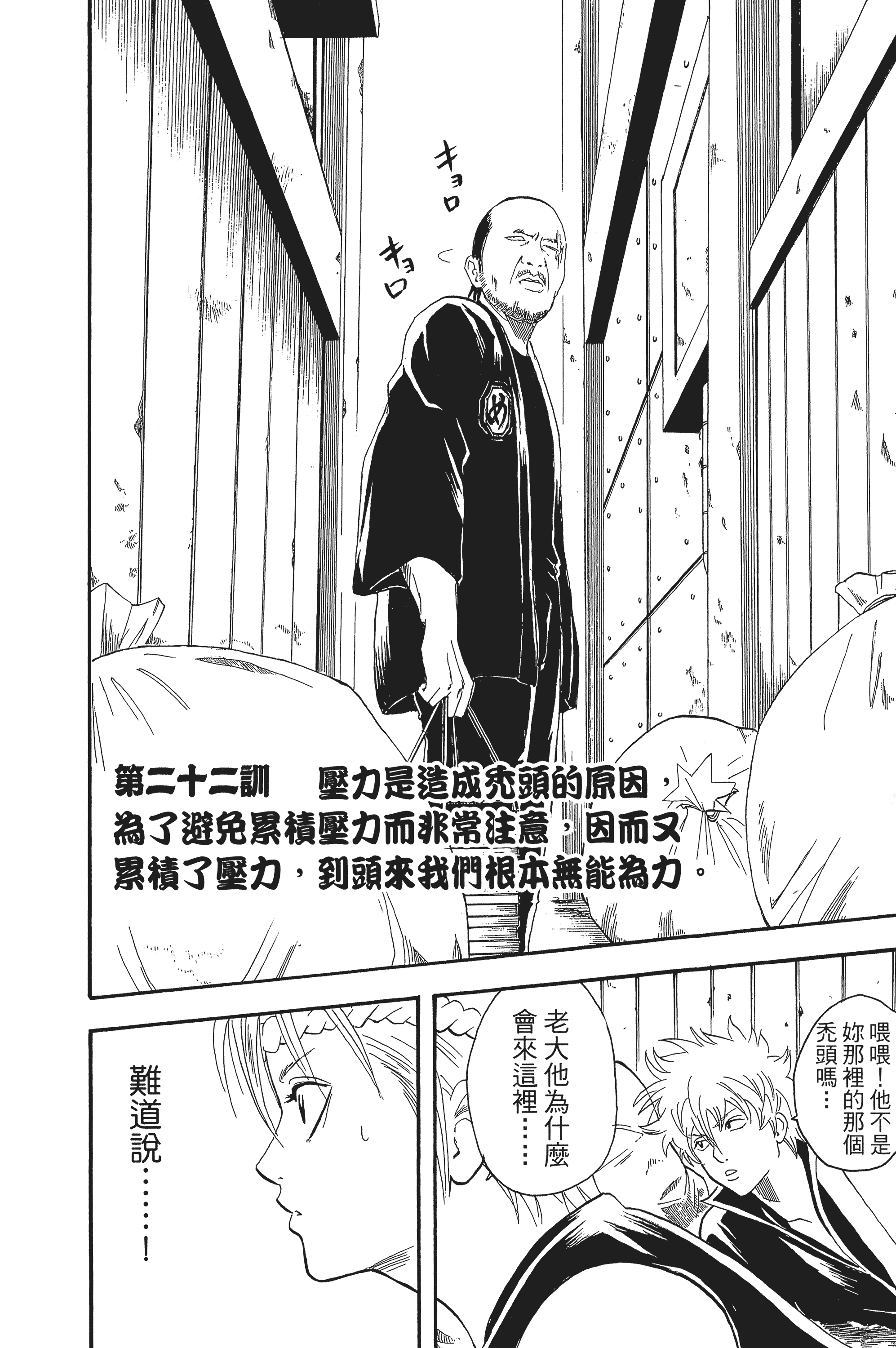 Page 172
