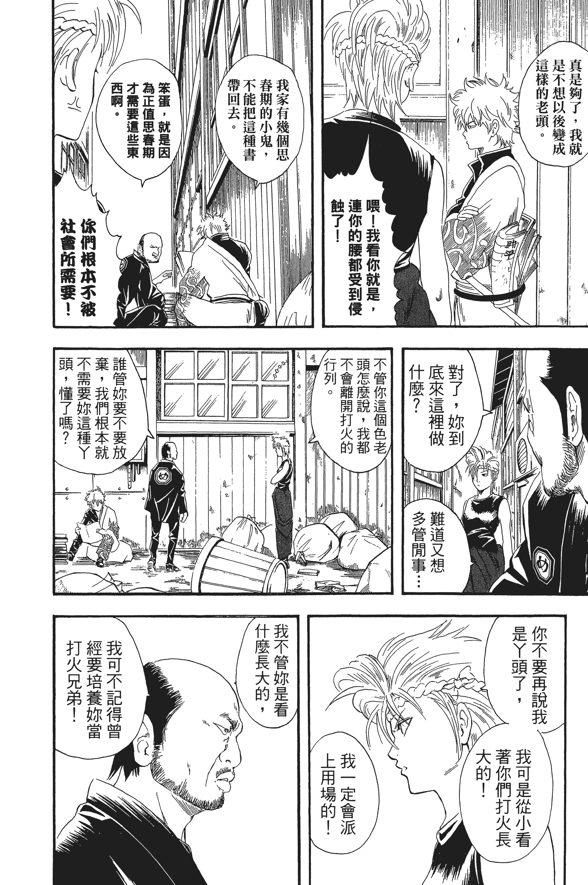Page 174