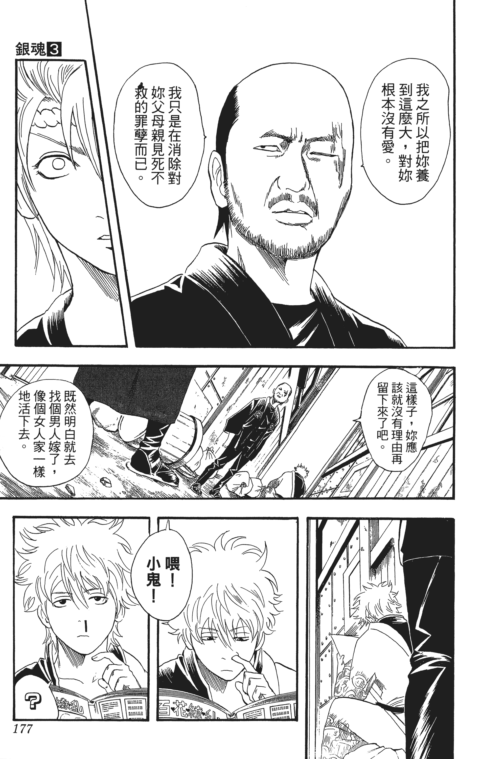 Page 177