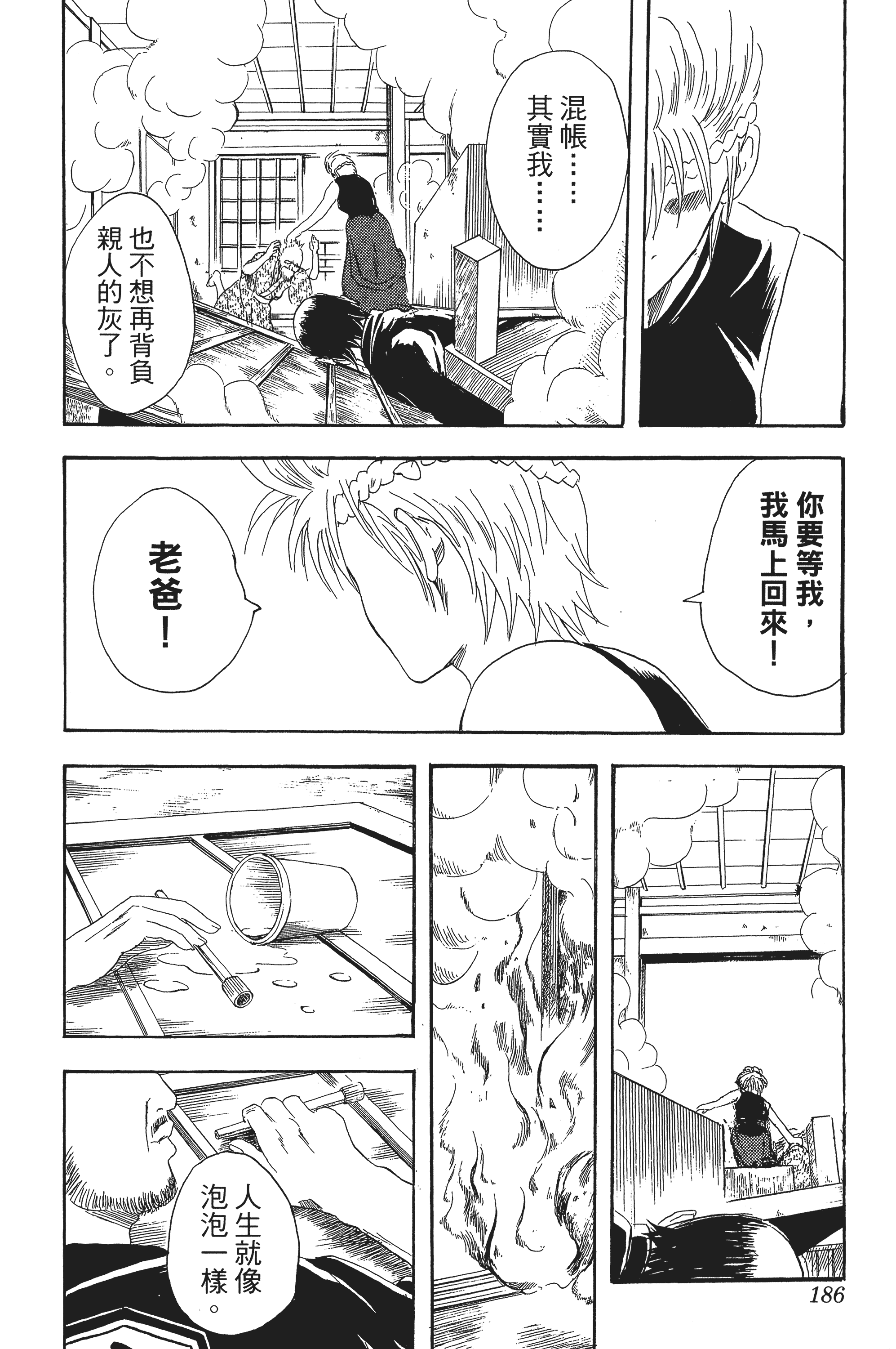 Page 186
