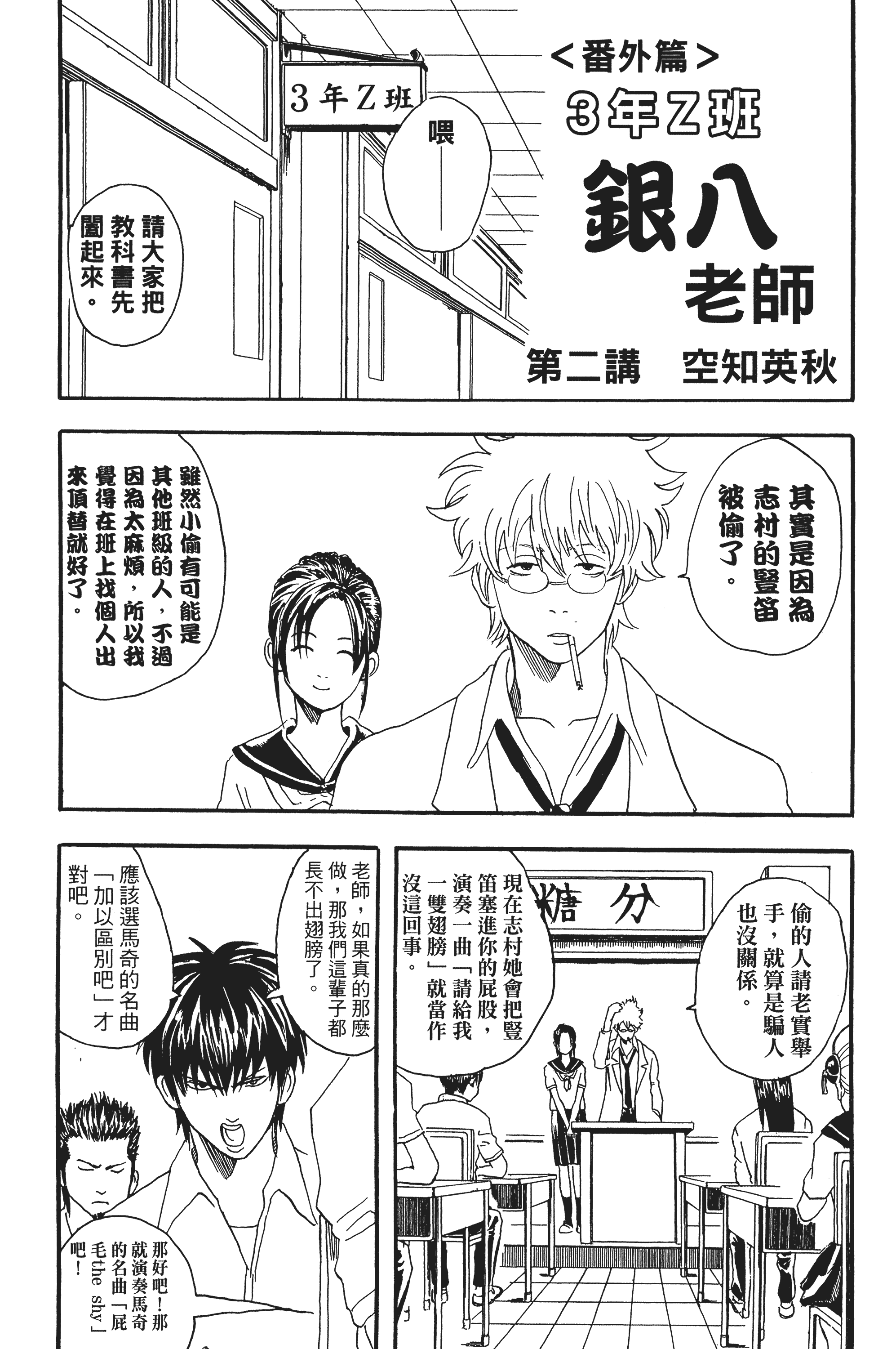 Page 190