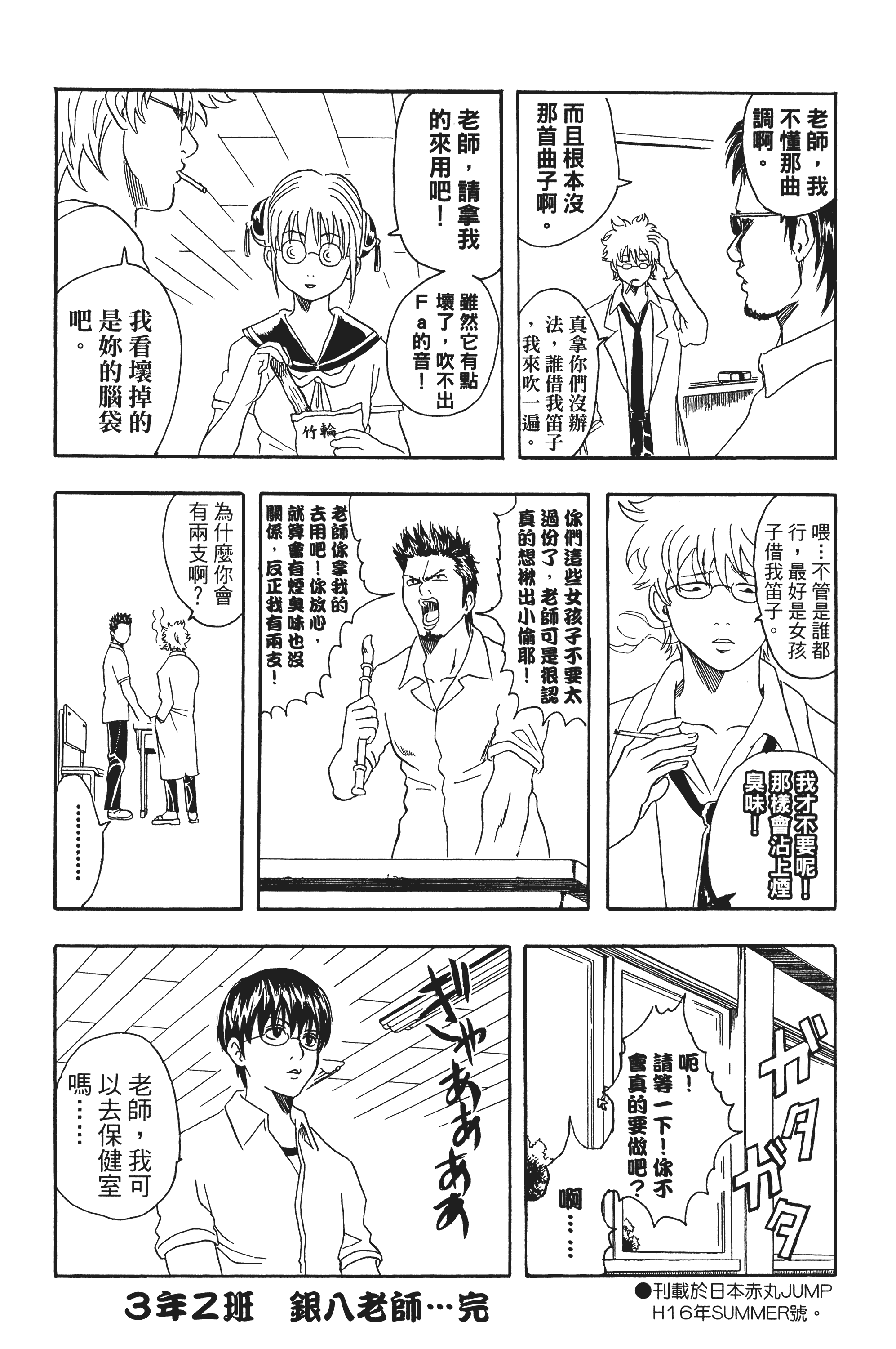 Page 191
