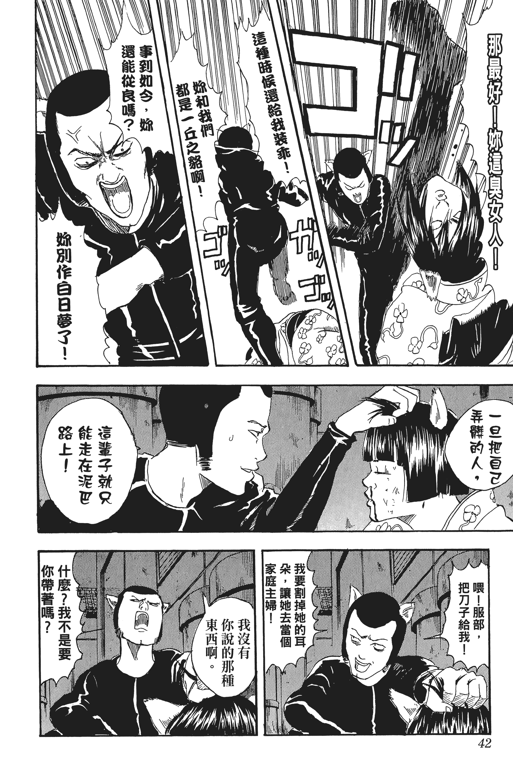 Page 42