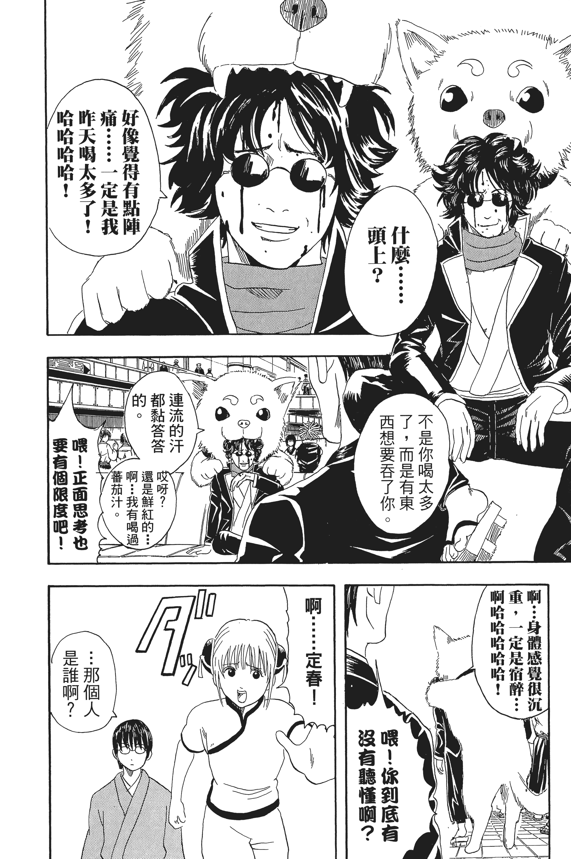 Page 74