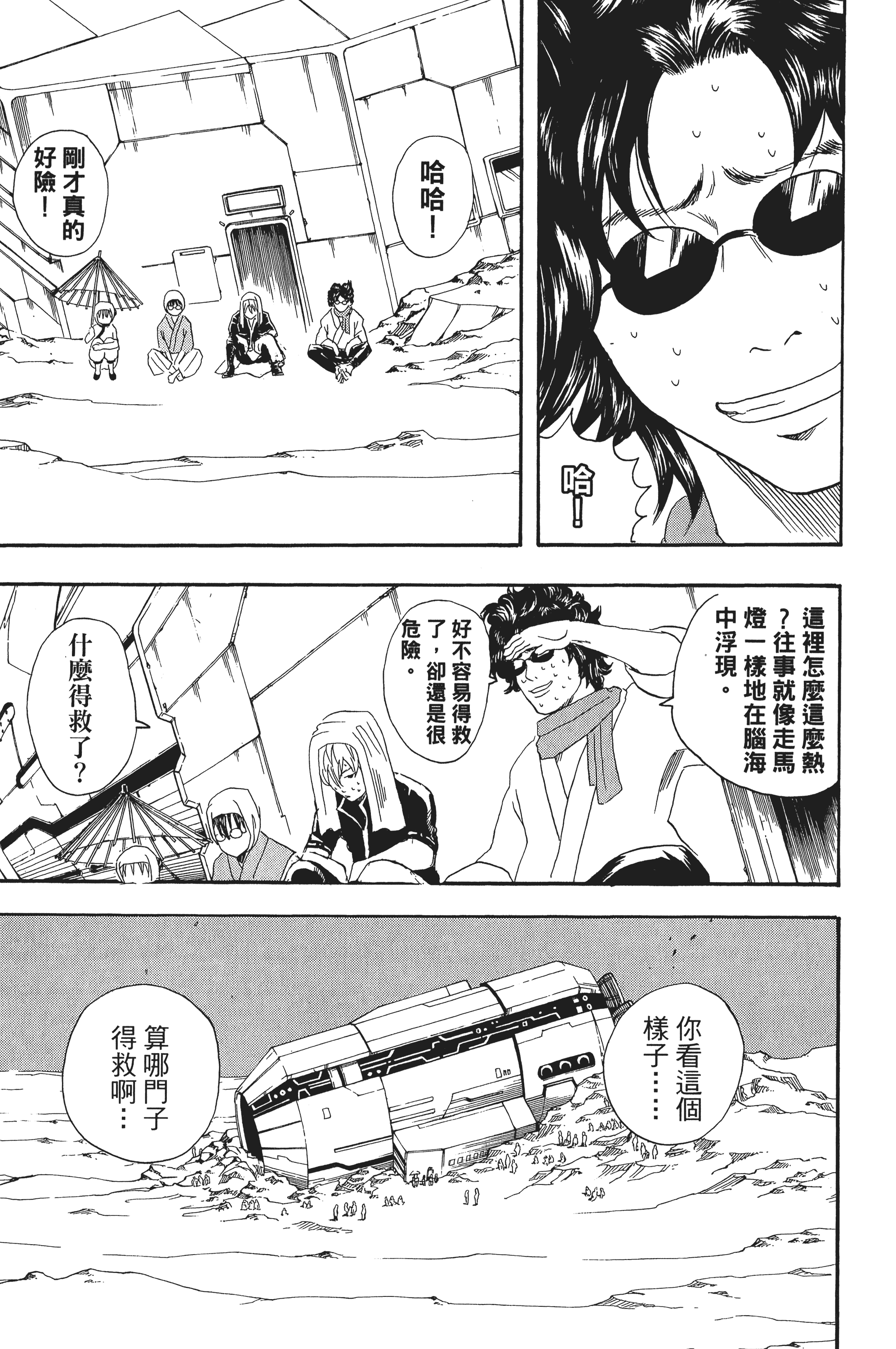 Page 93