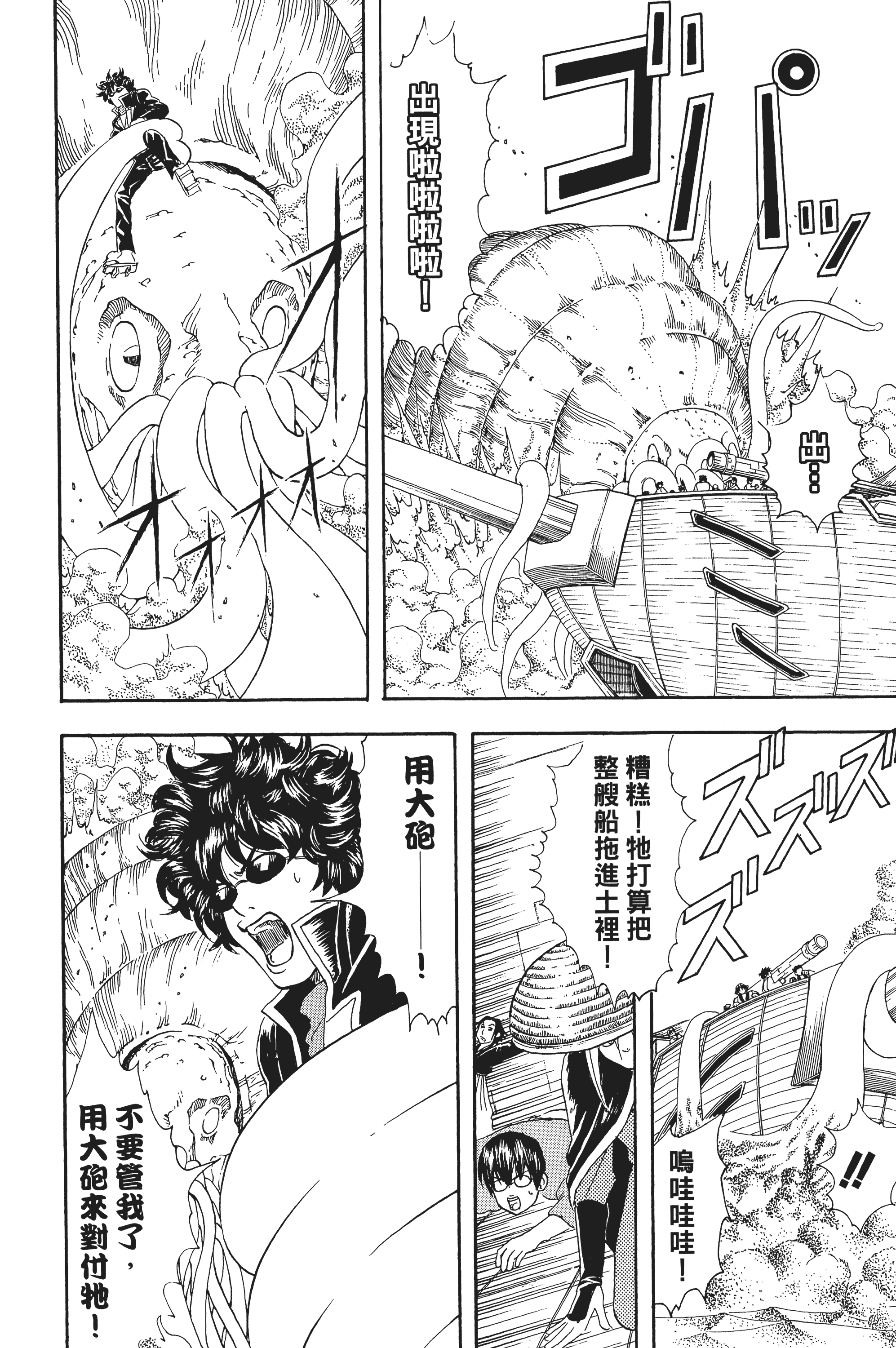 Page 102