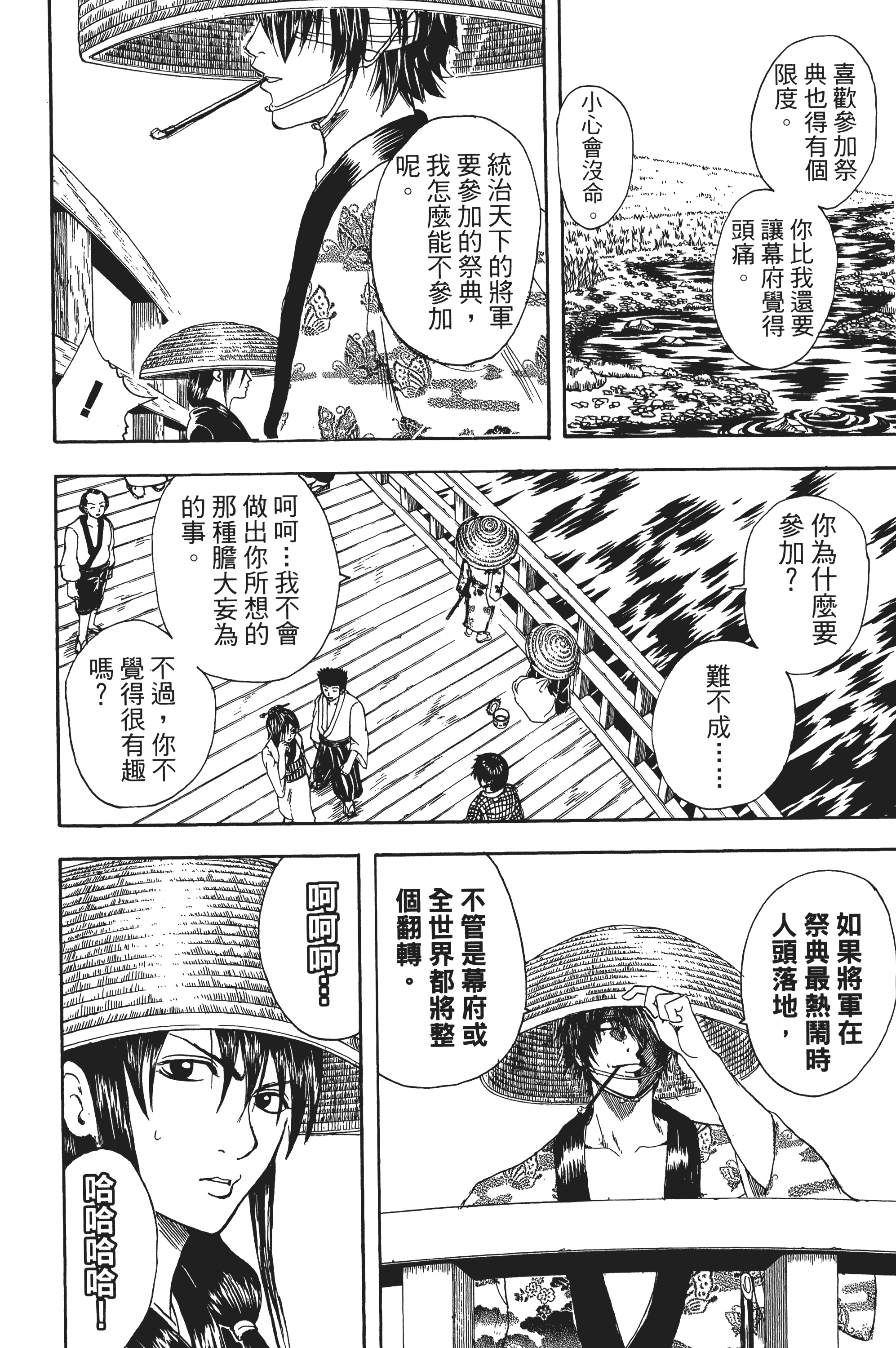 Page 132