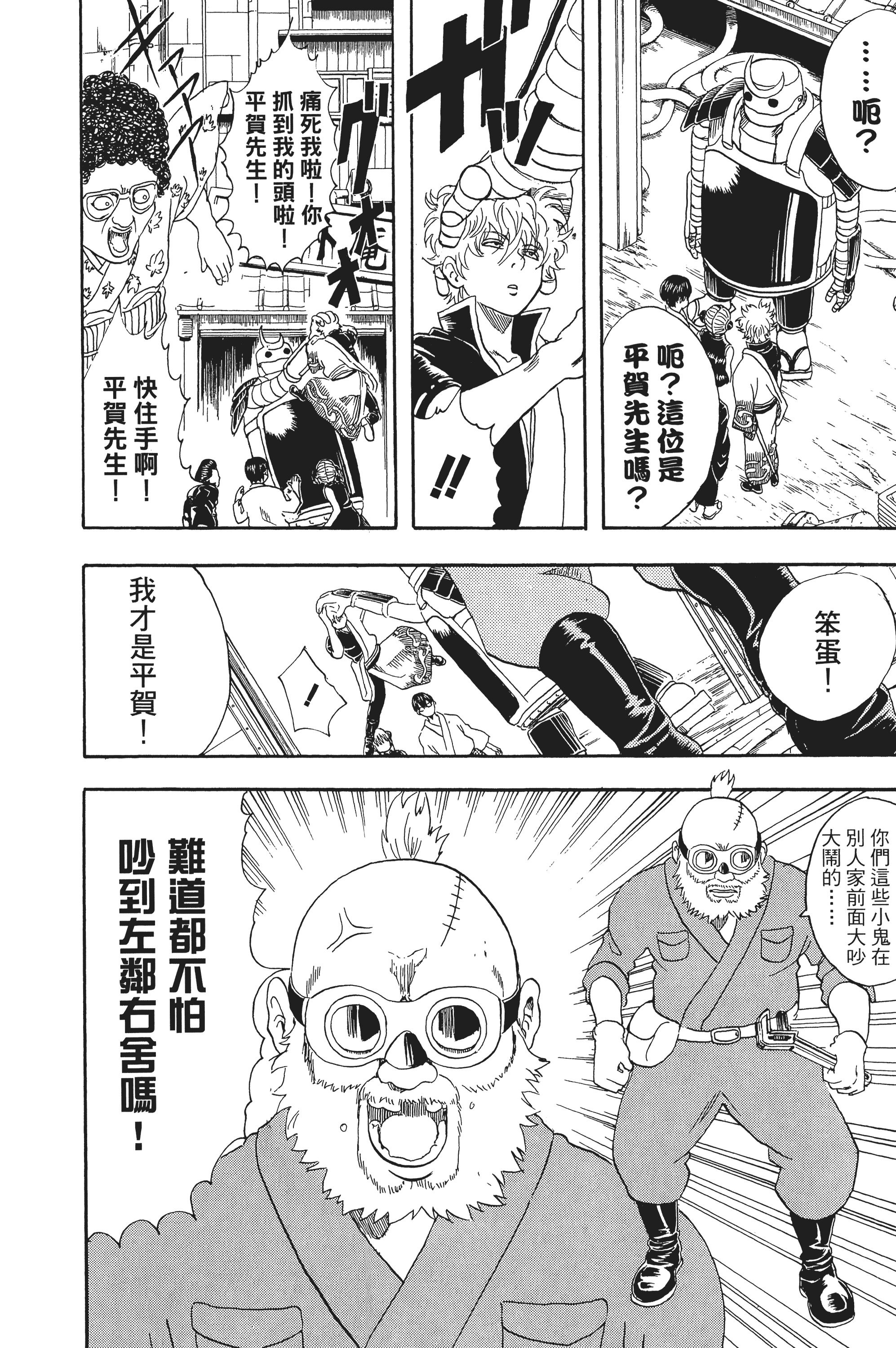 Page 138