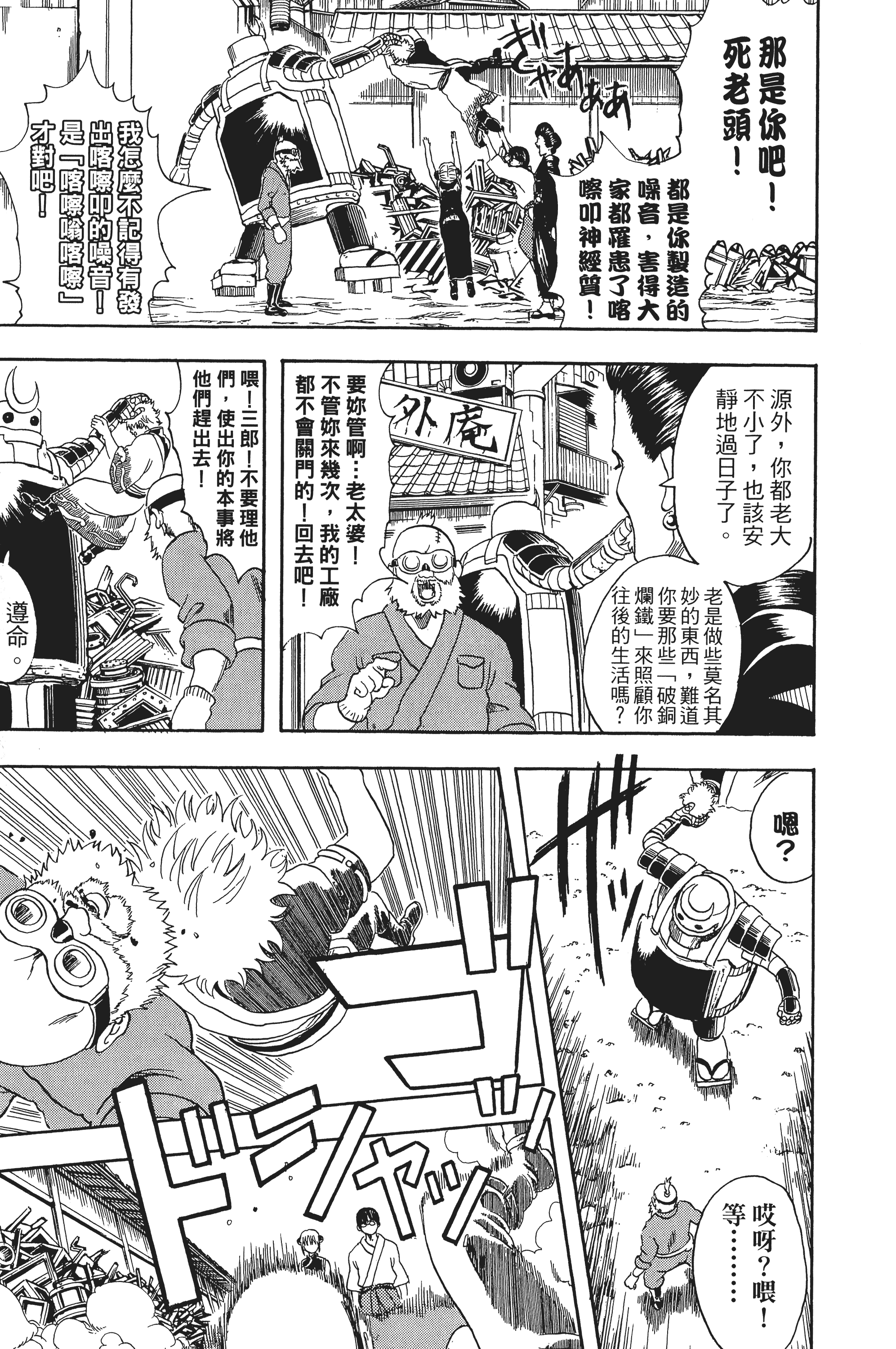 Page 139