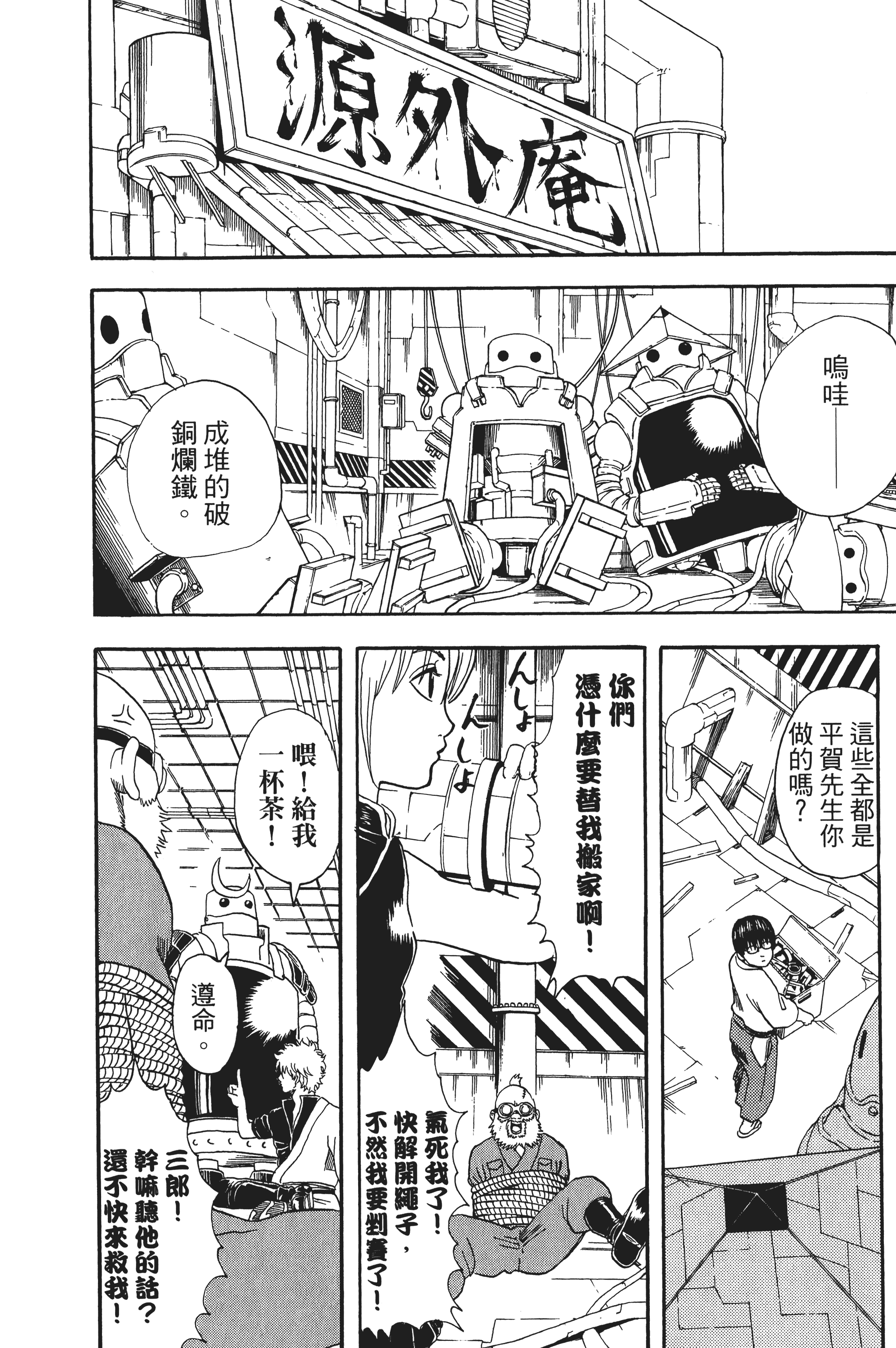 Page 140