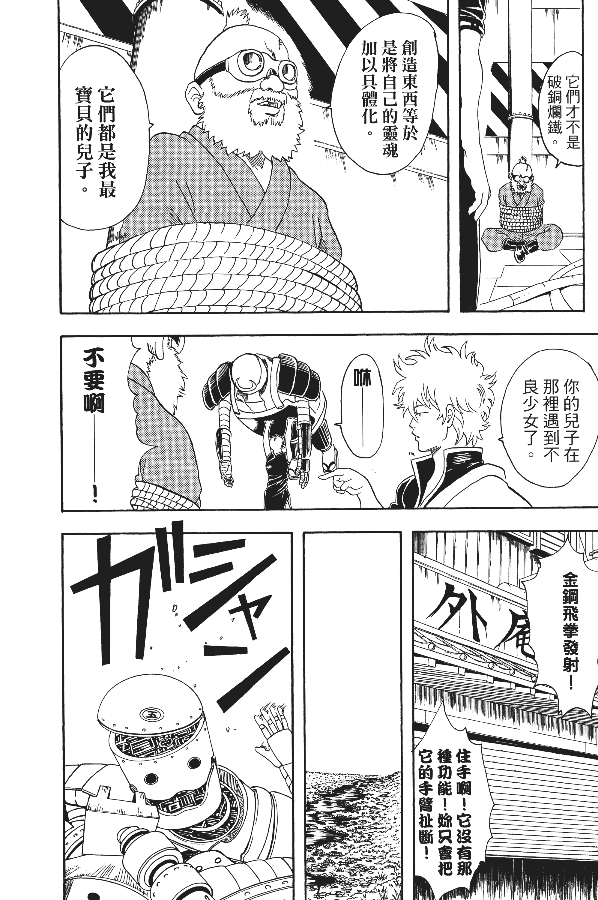 Page 142