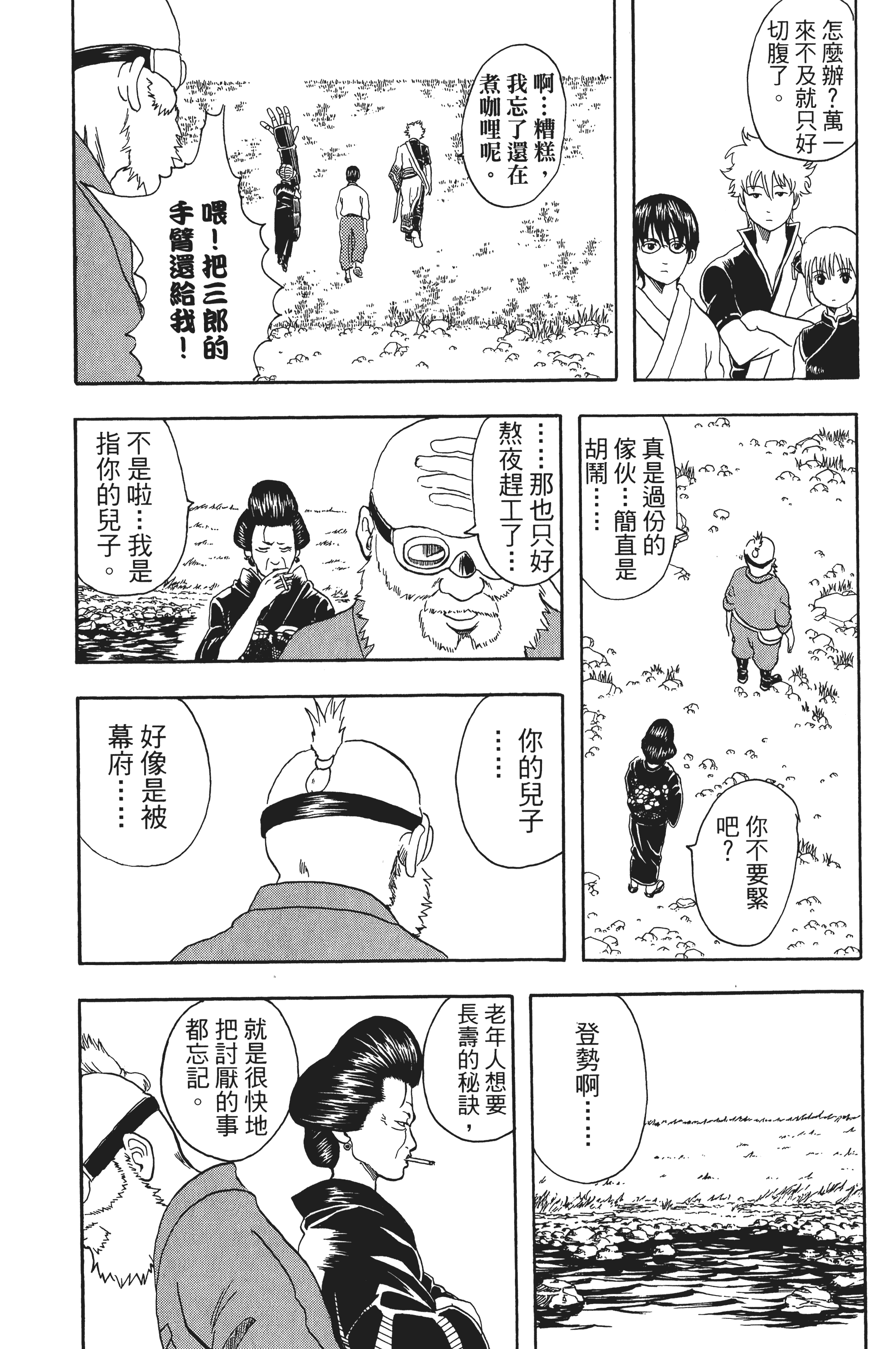 Page 144