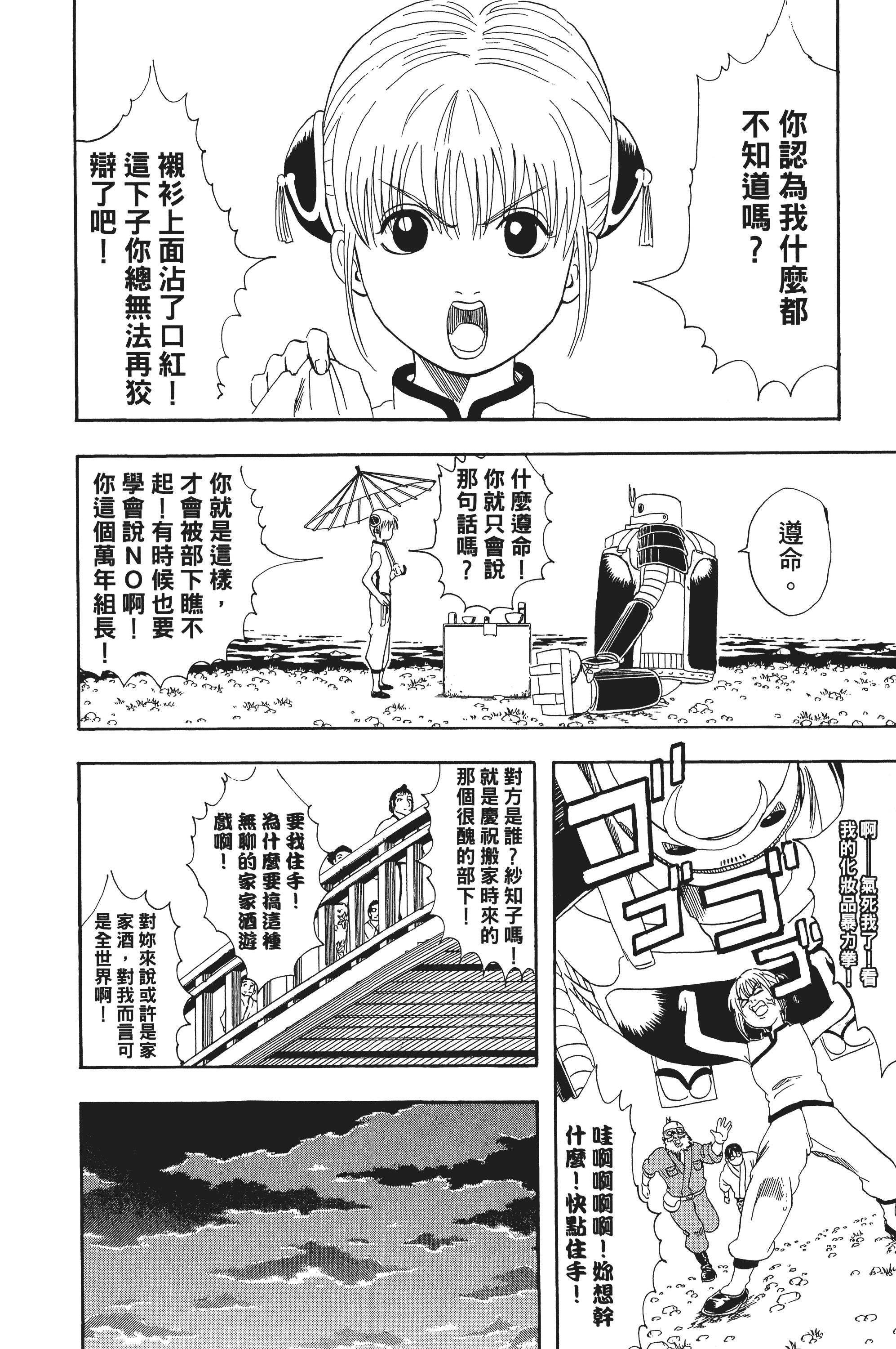 Page 154