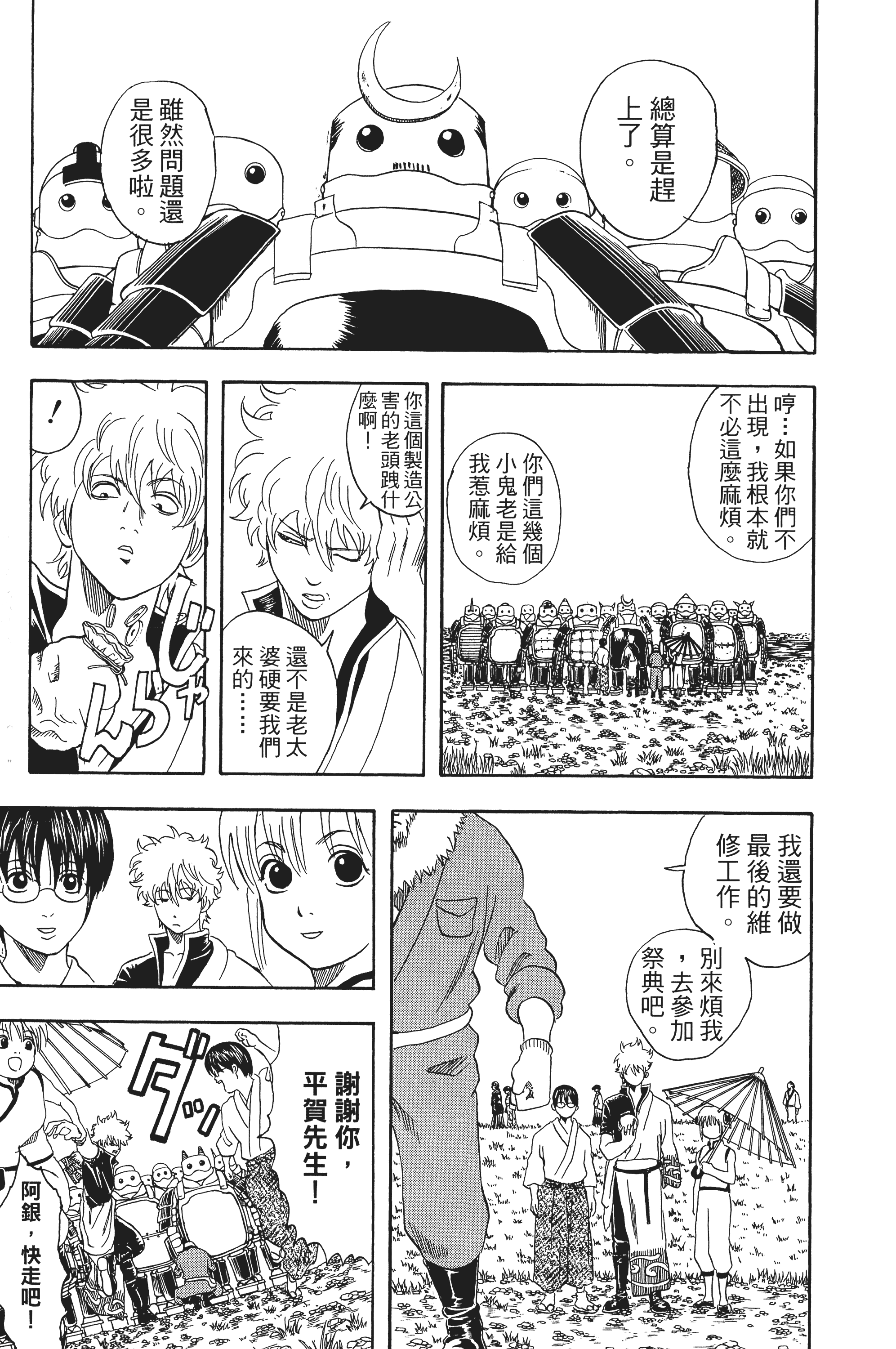 Page 155