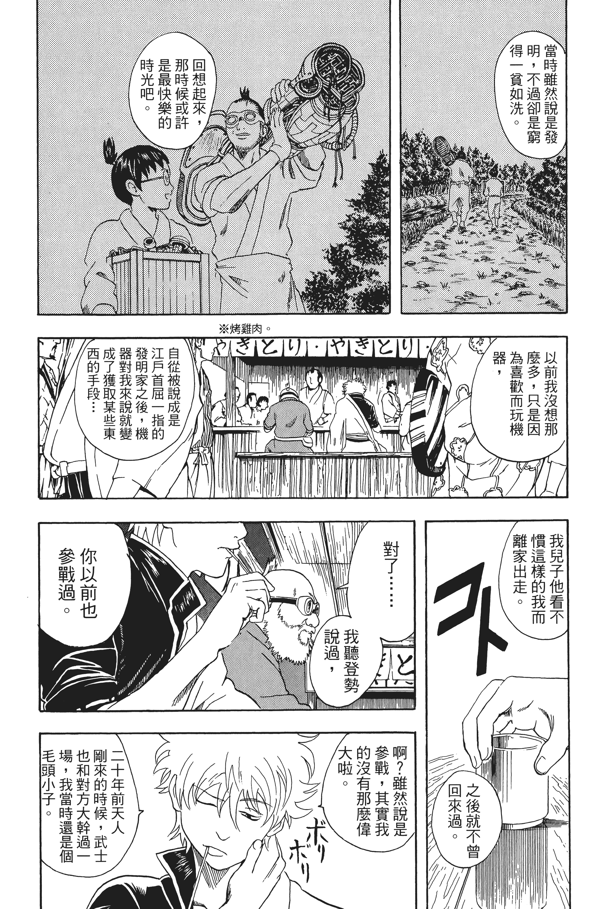 Page 158