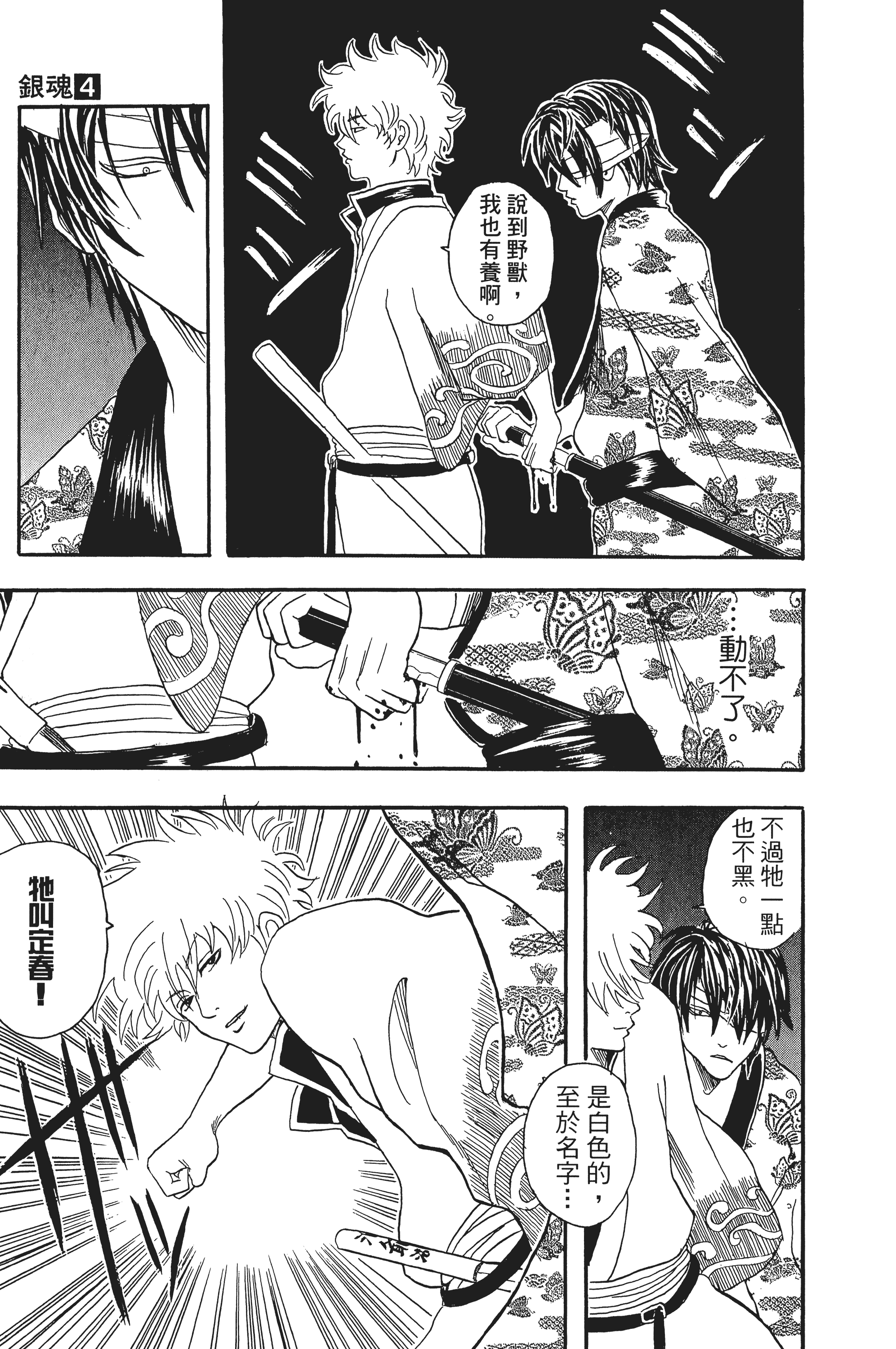 Page 175
