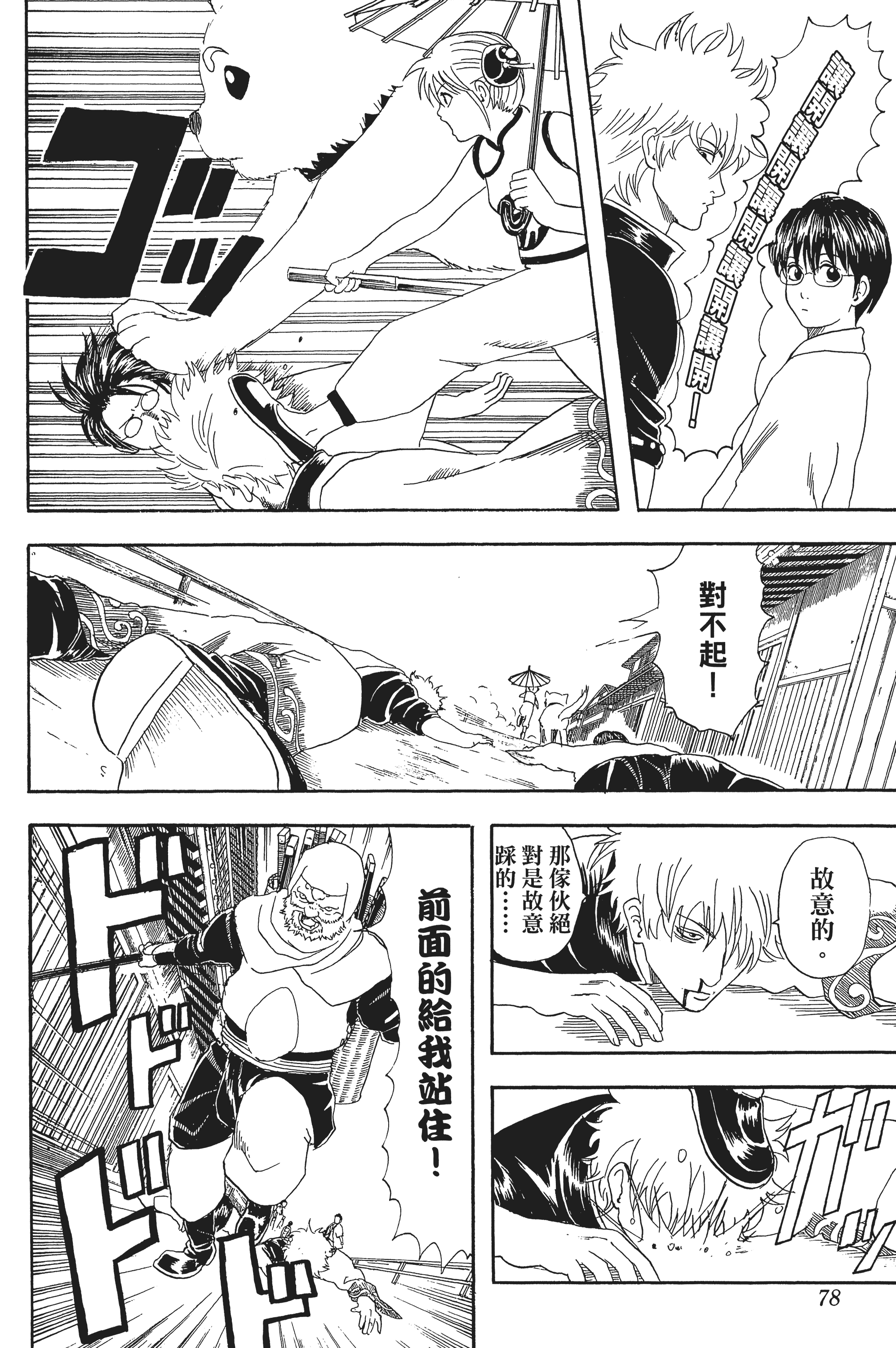 Page 78