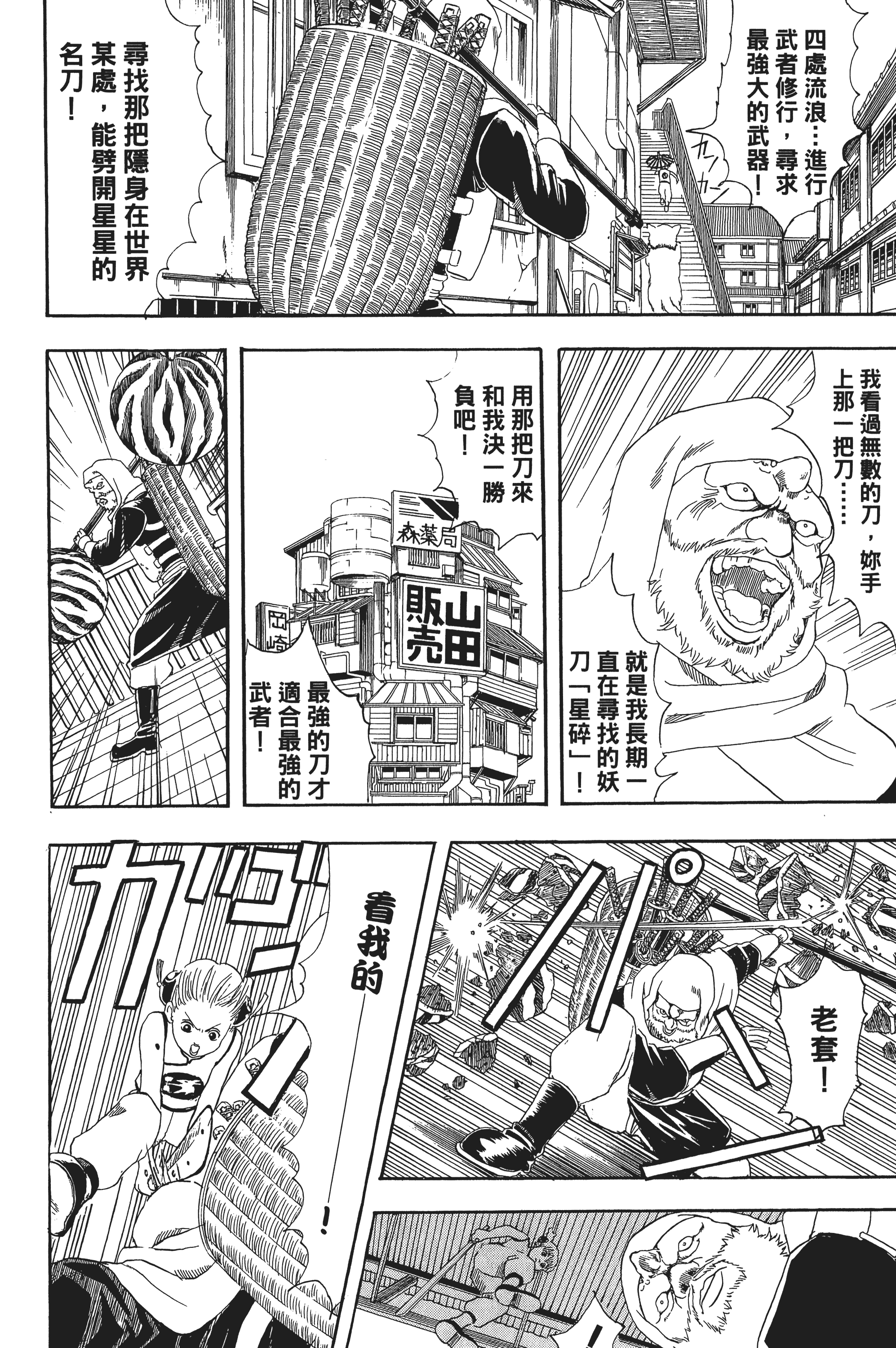 Page 80