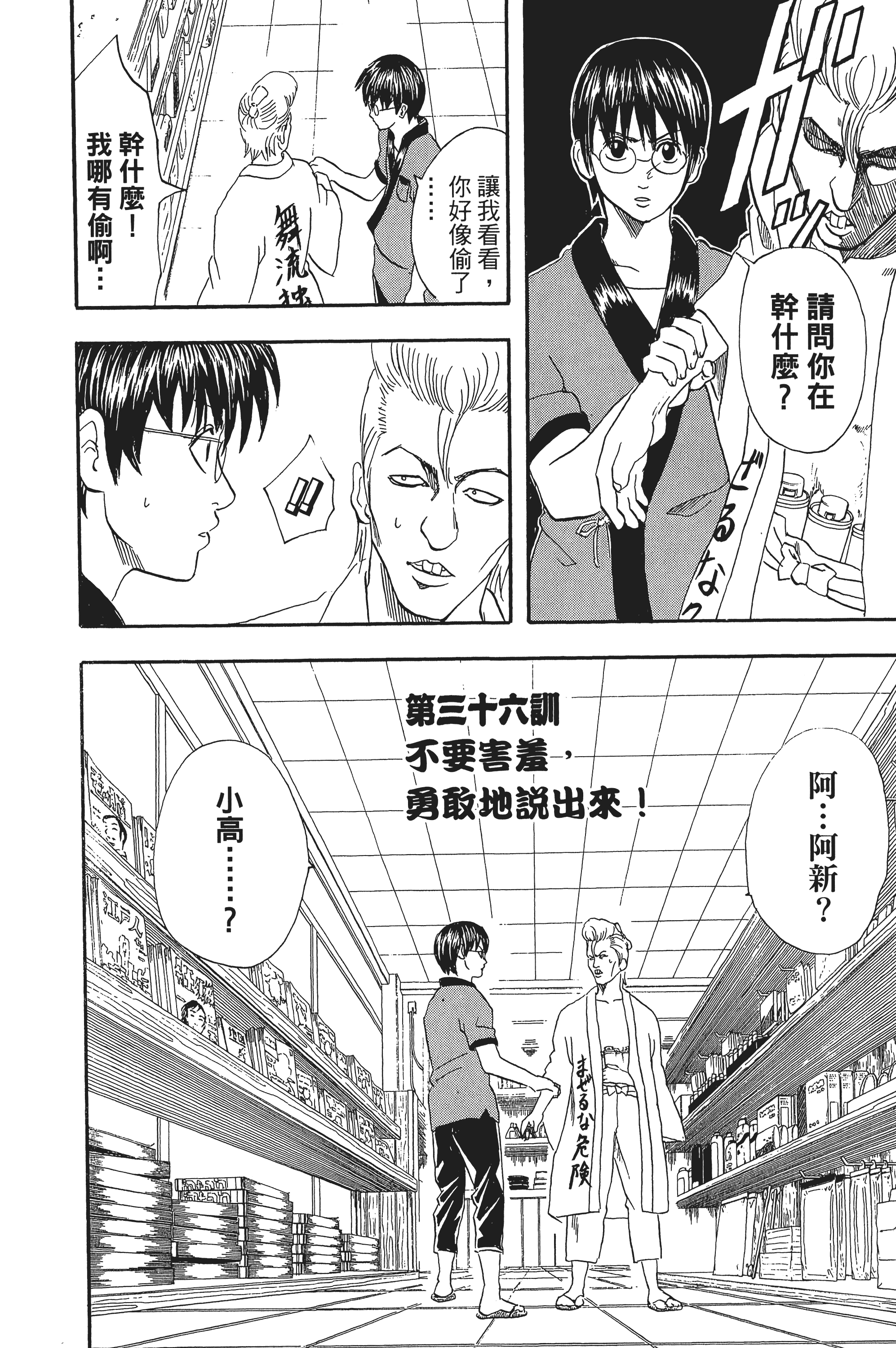 Page 90