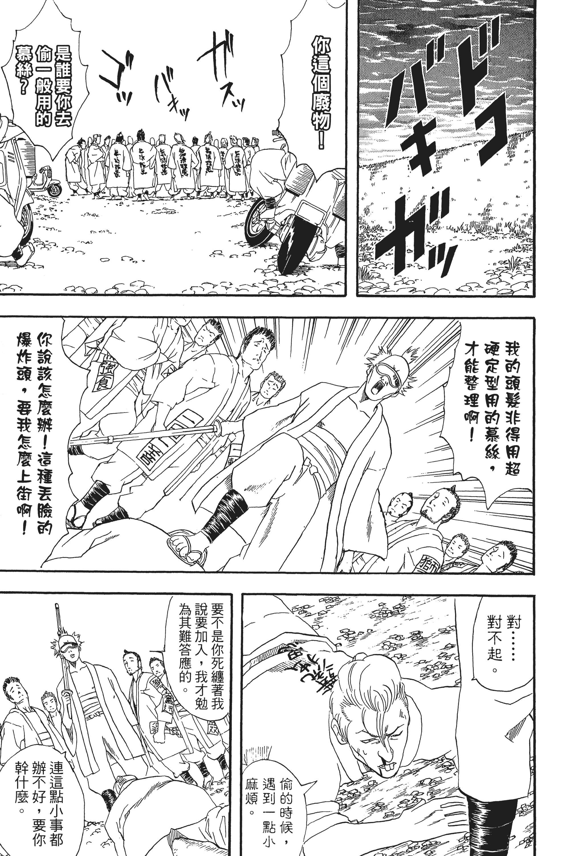 Page 99