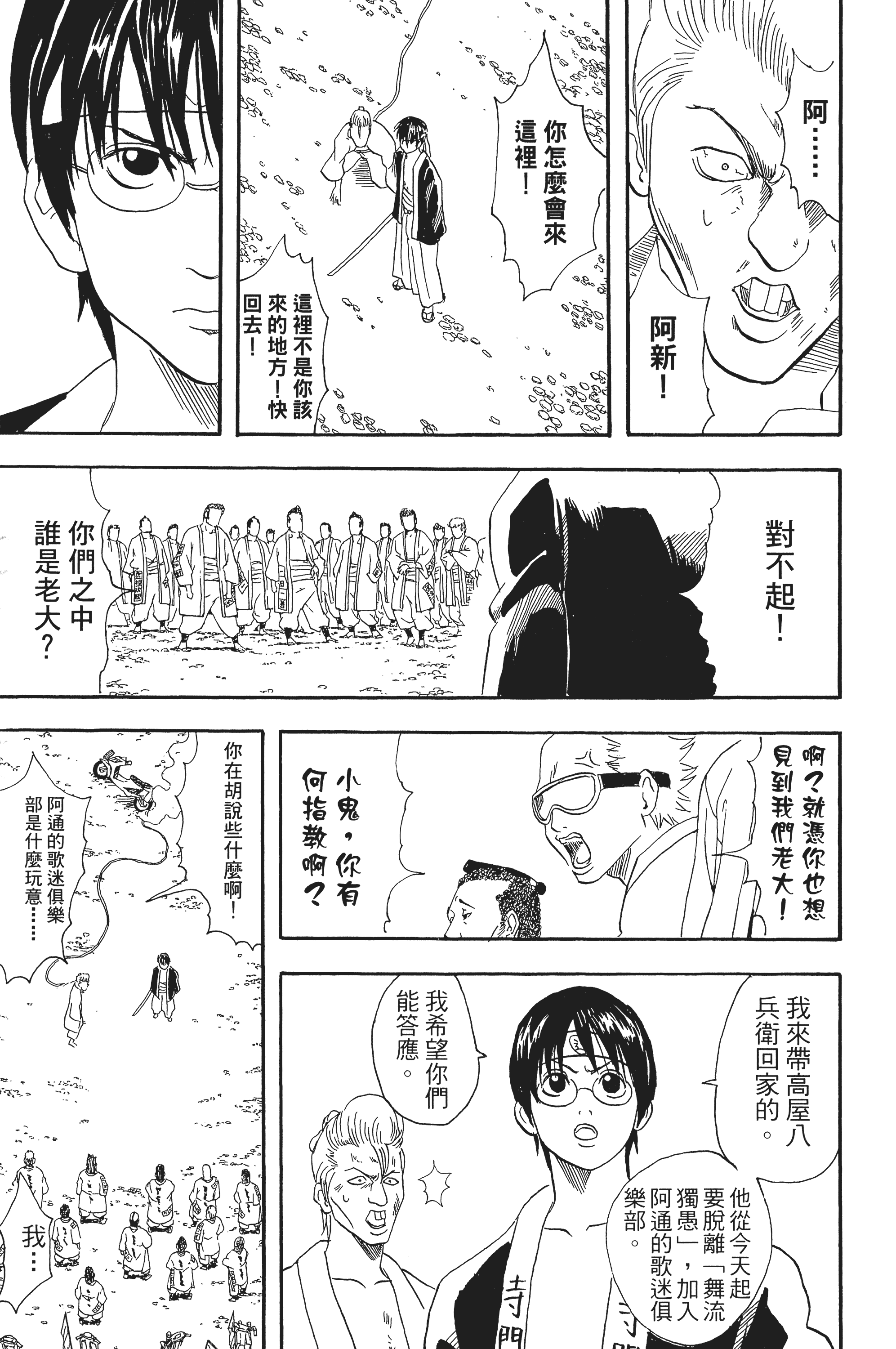 Page 103