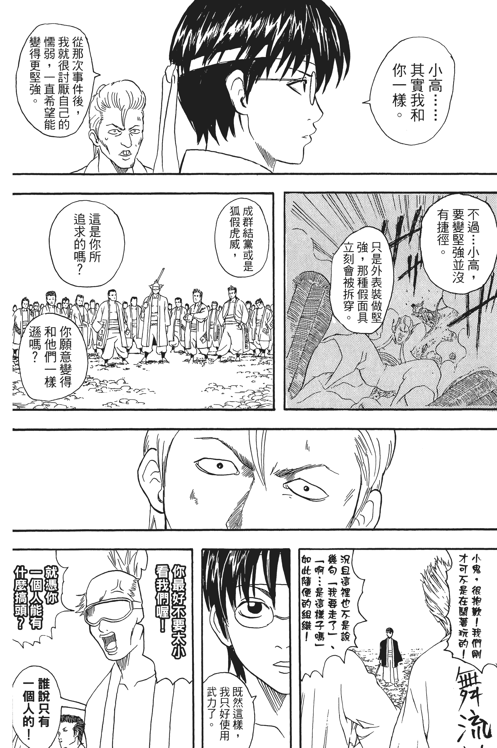 Page 104