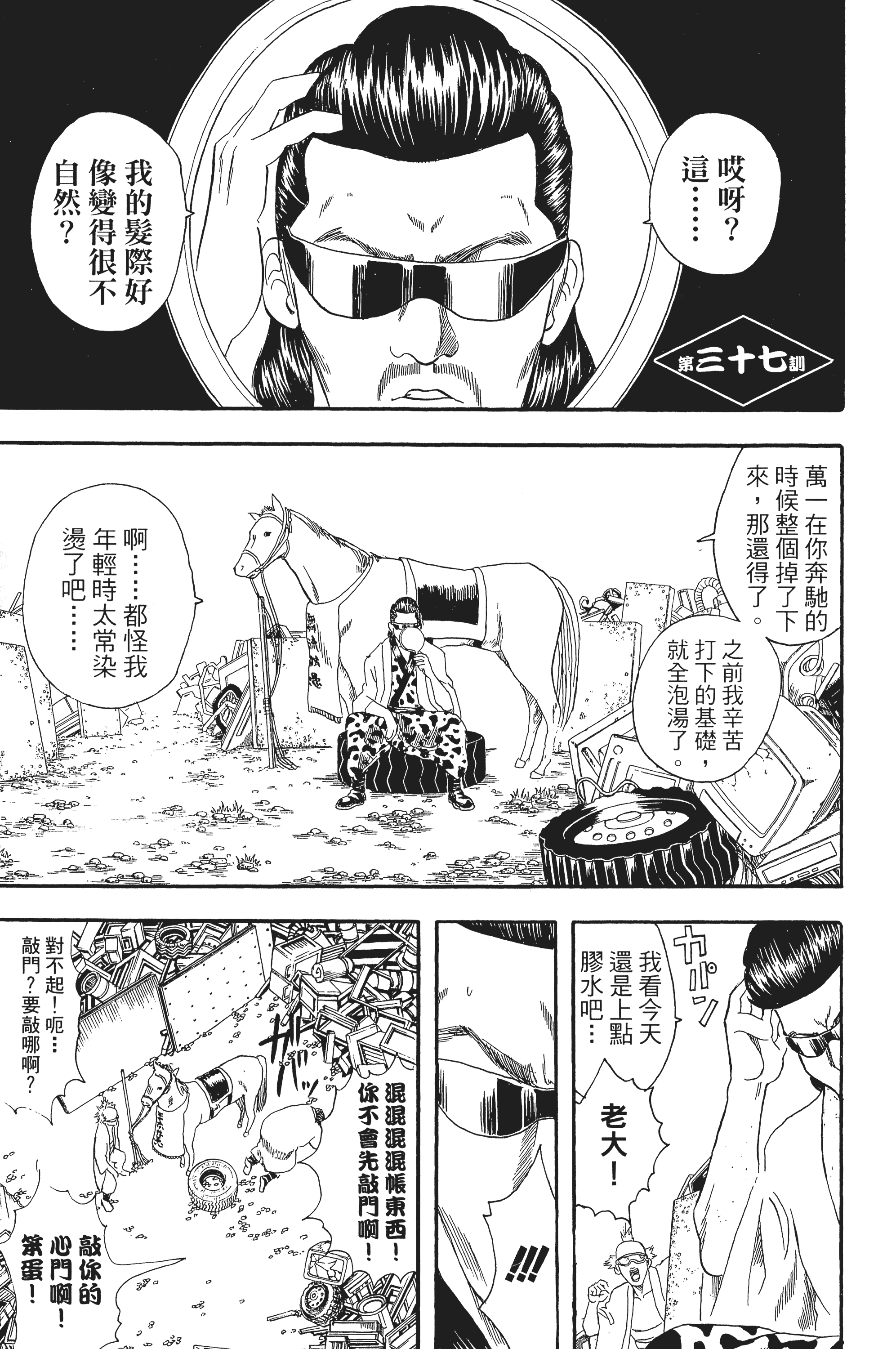 Page 107