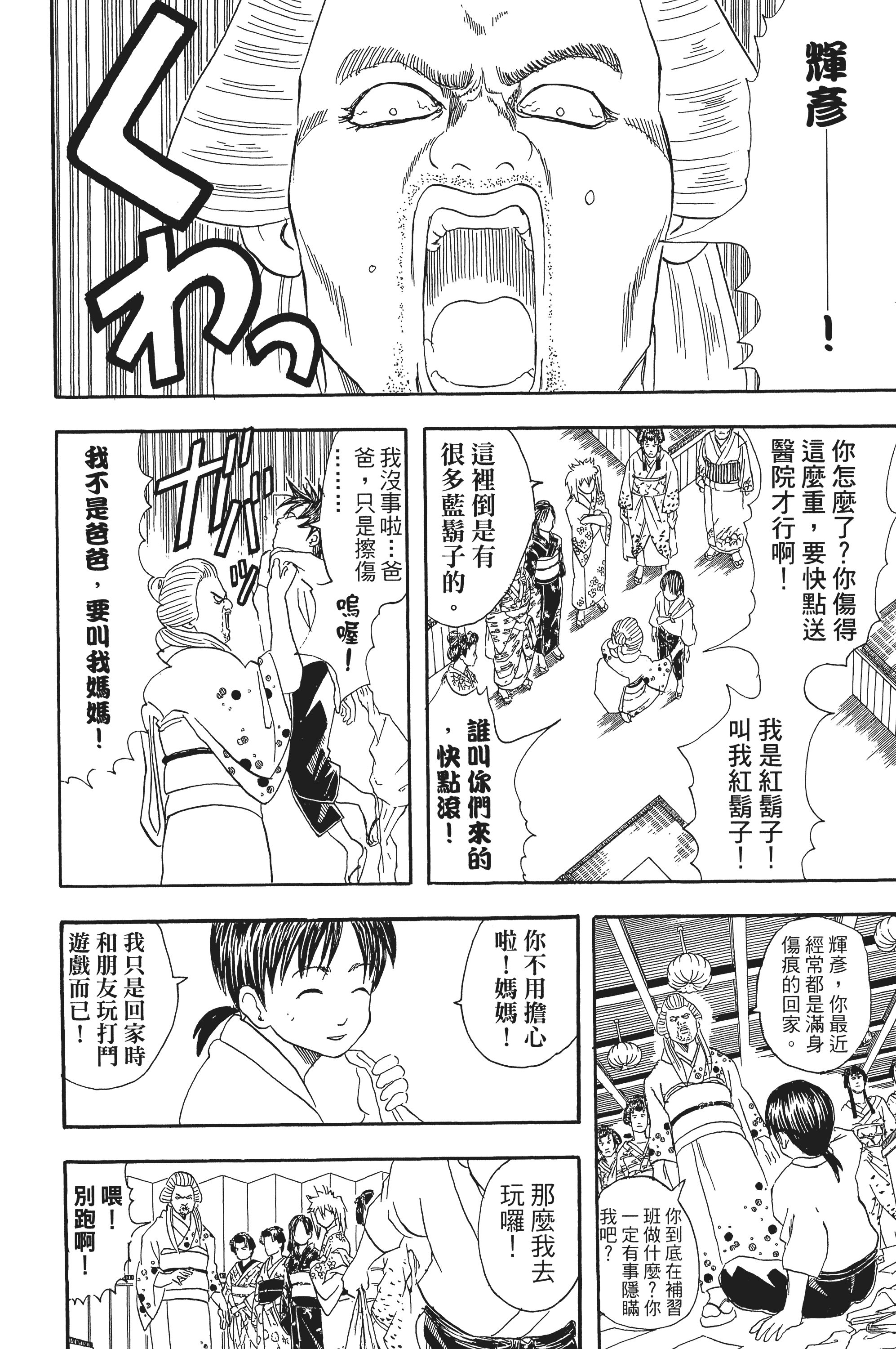 Page 138