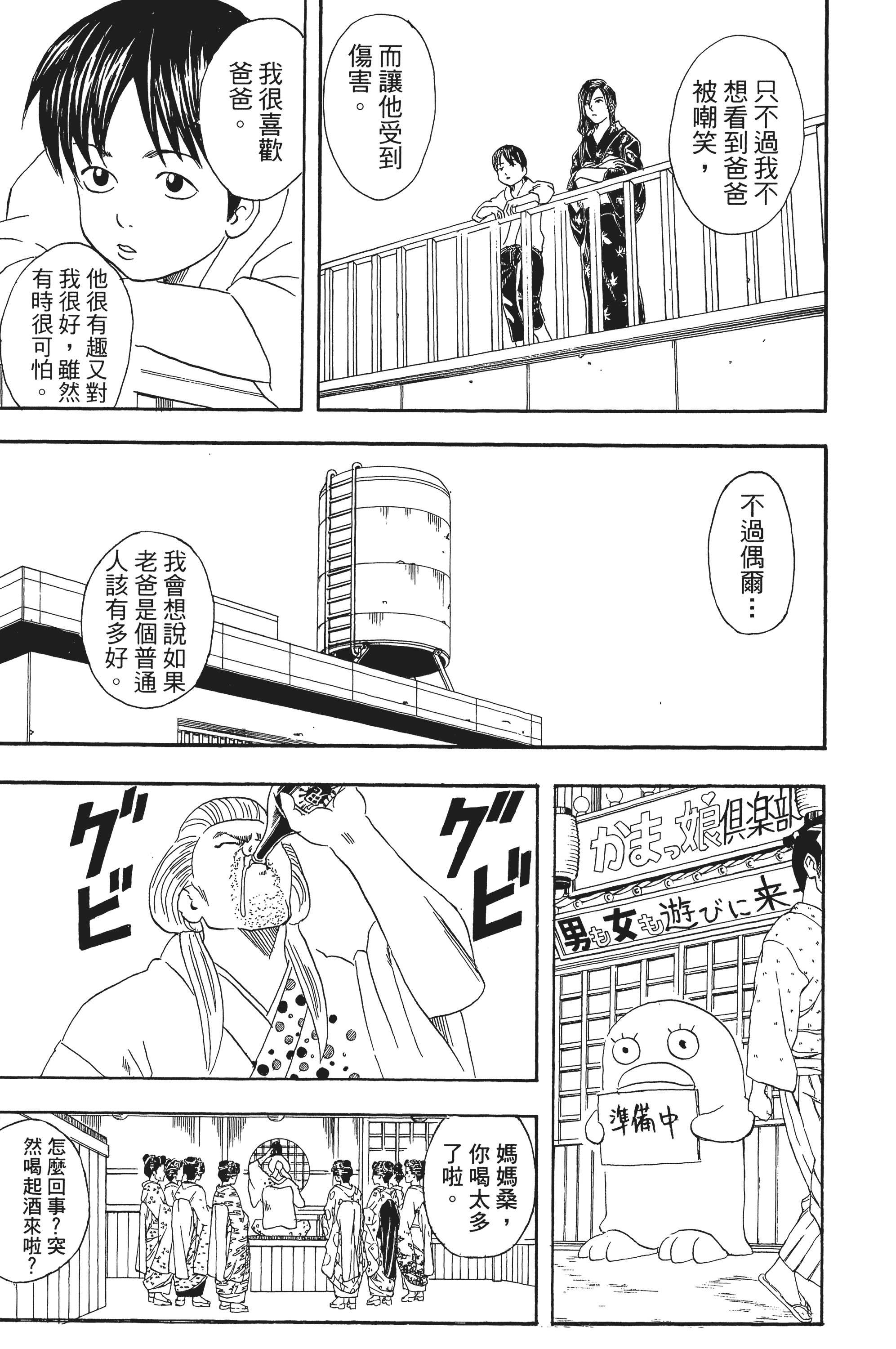 Page 141